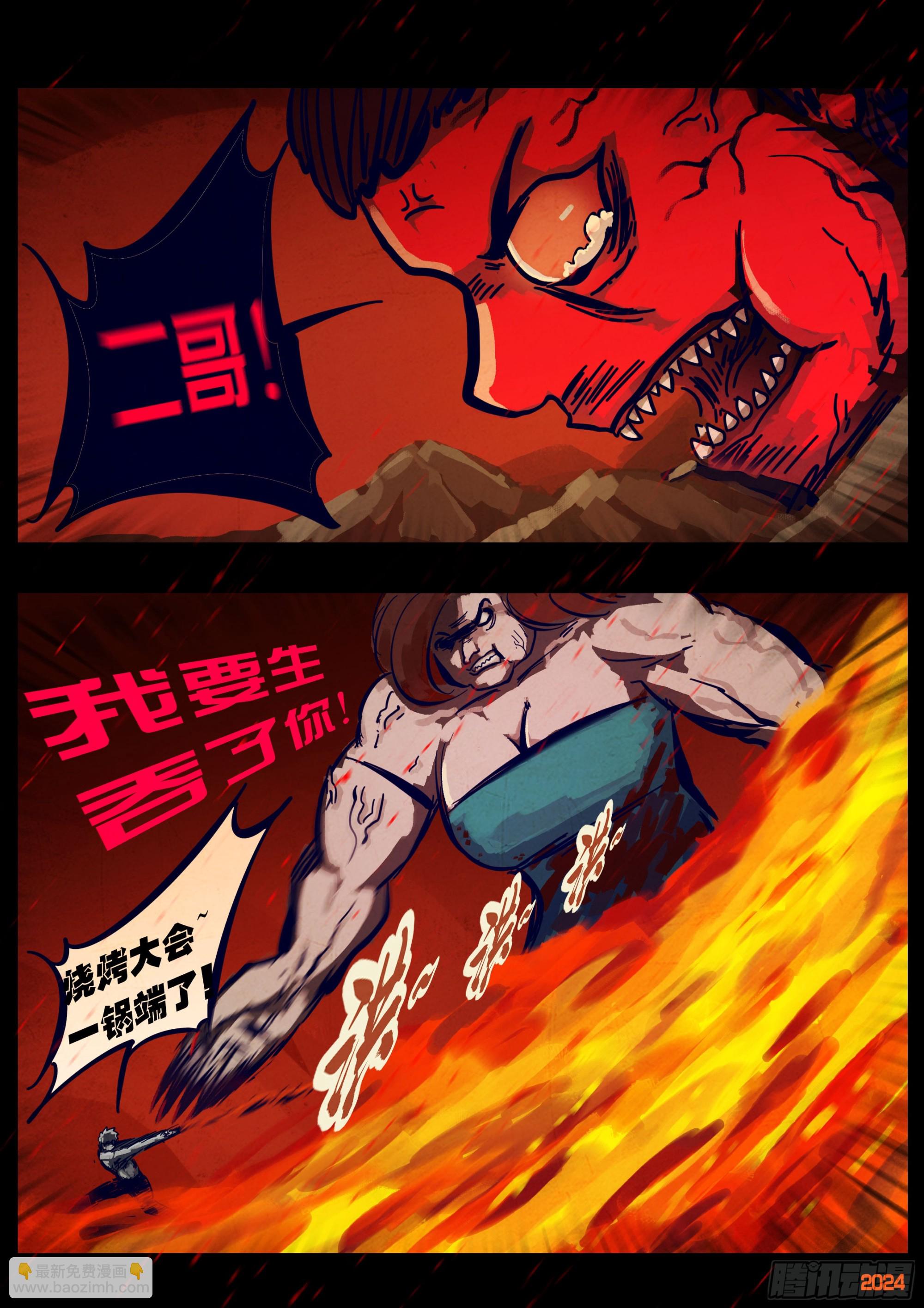 360集-第371话