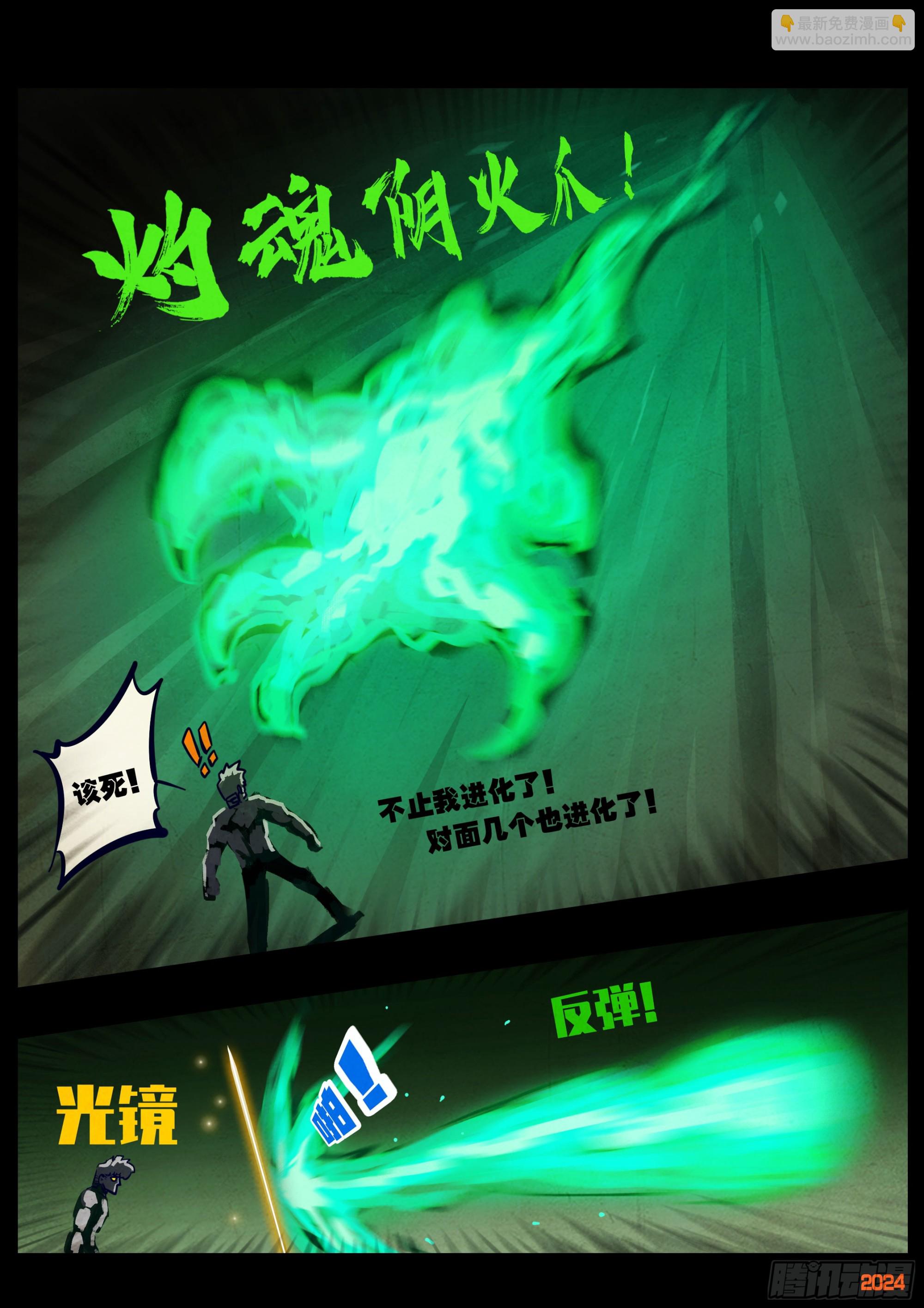 360集-第371话