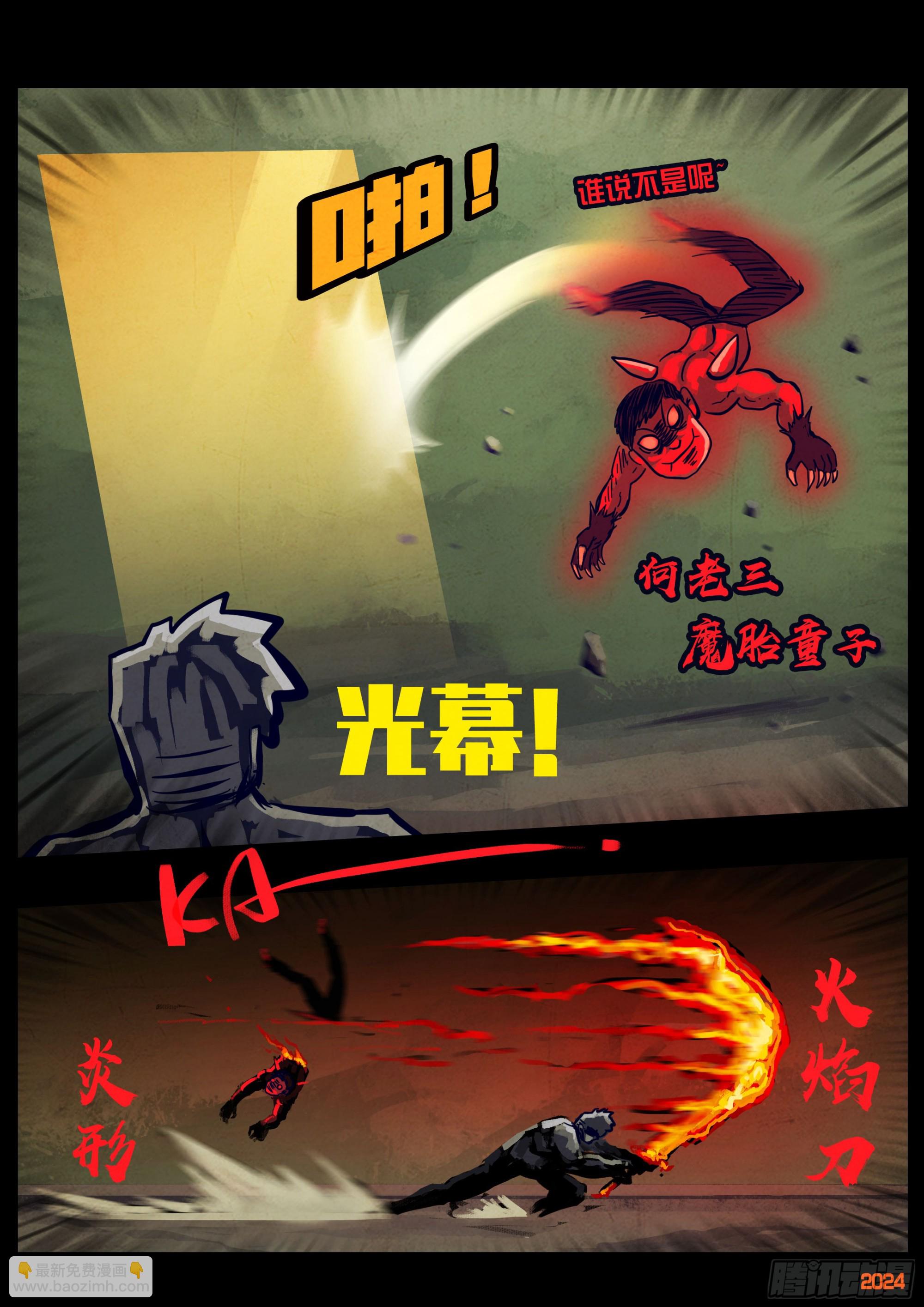 360集-第371话
