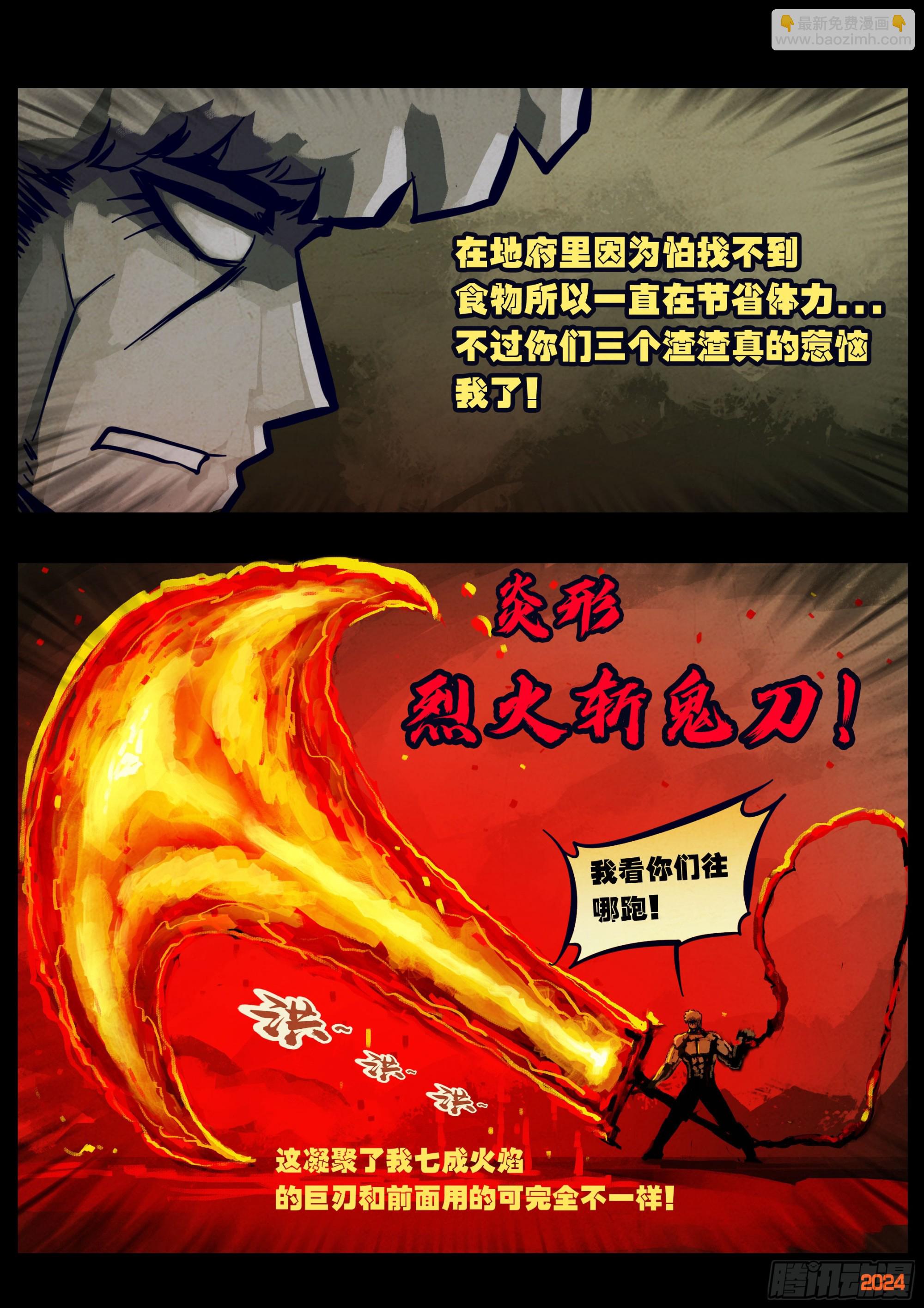 360集-第371话