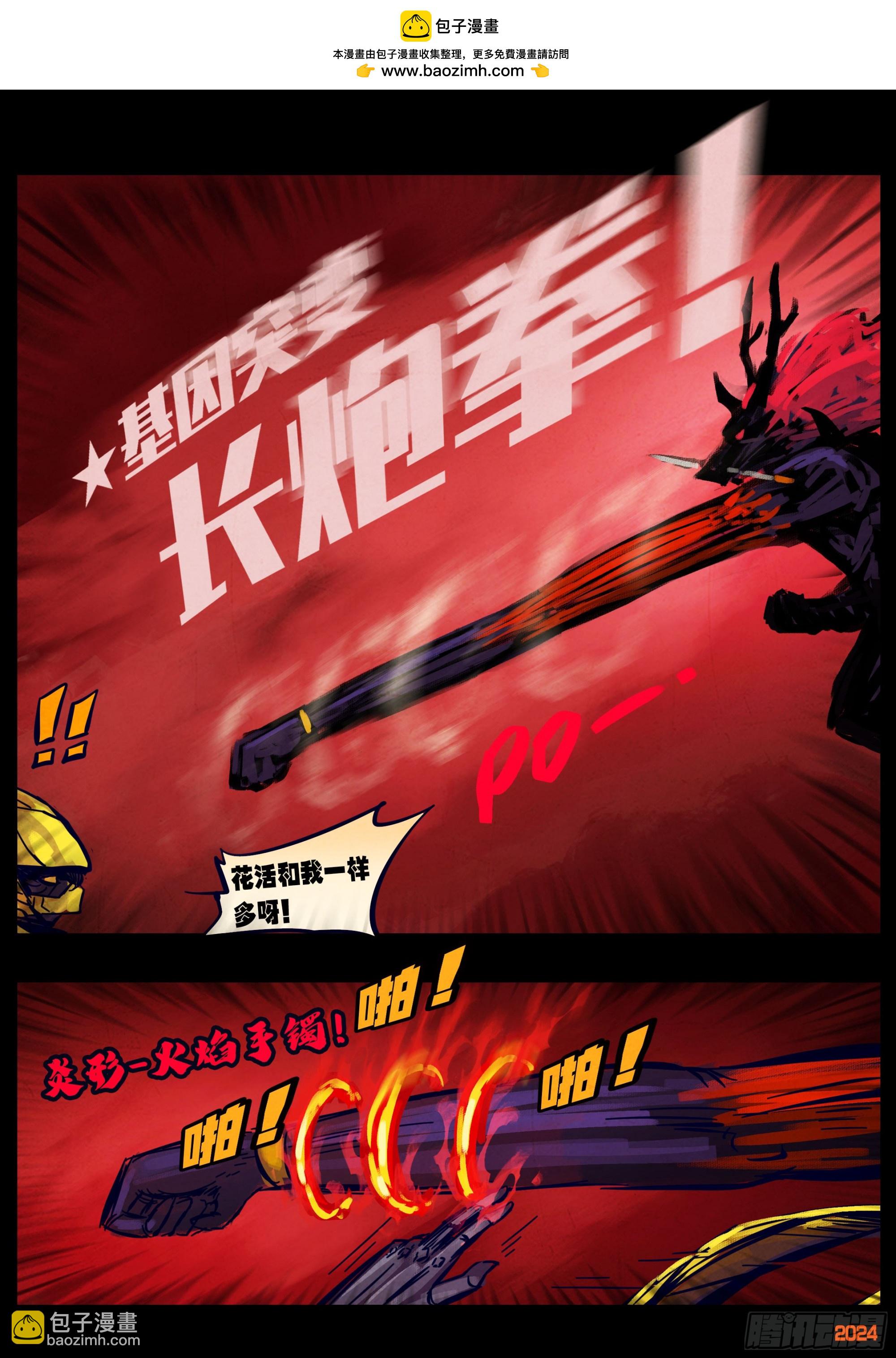 362集-第373话