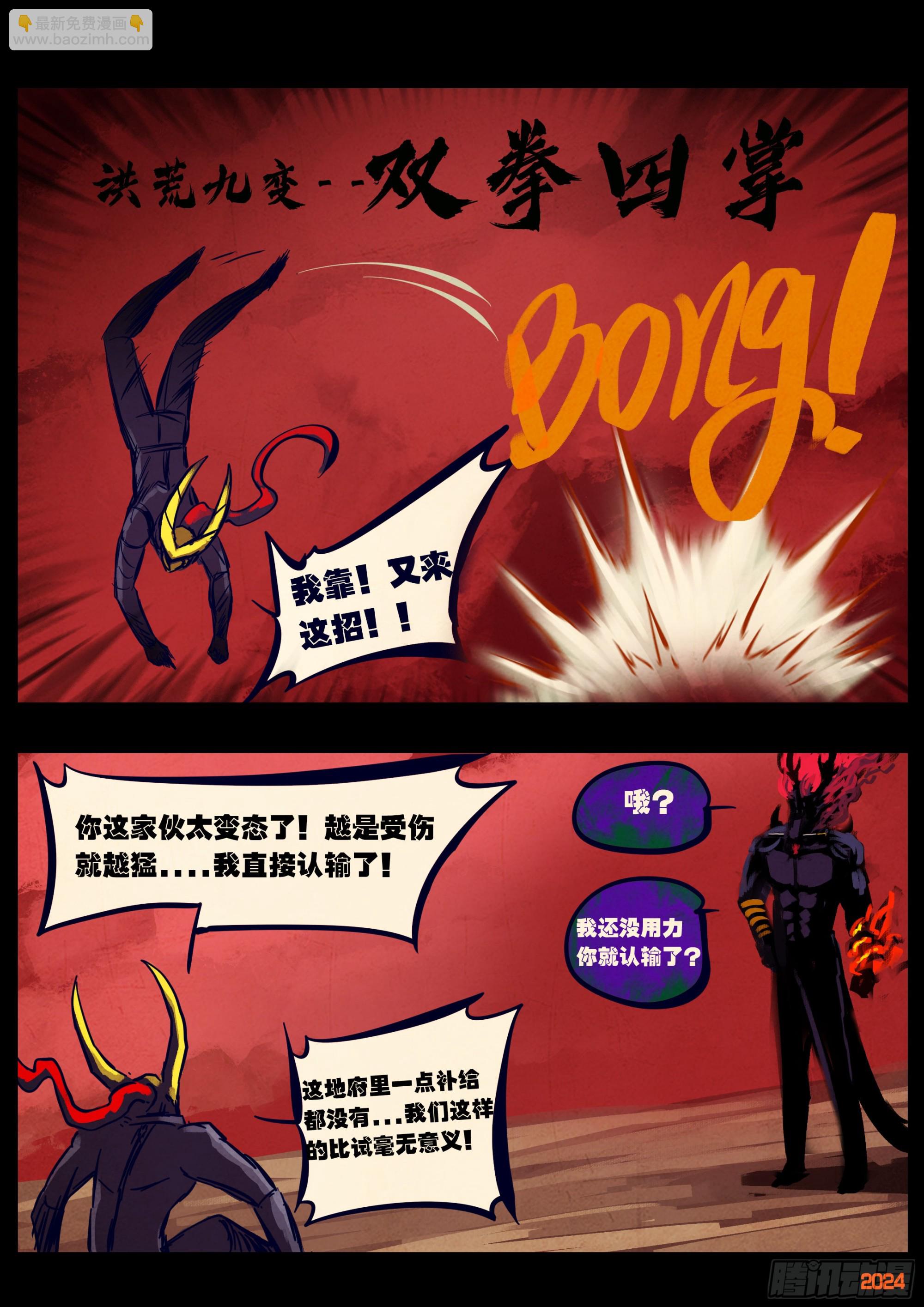 362集-第373话