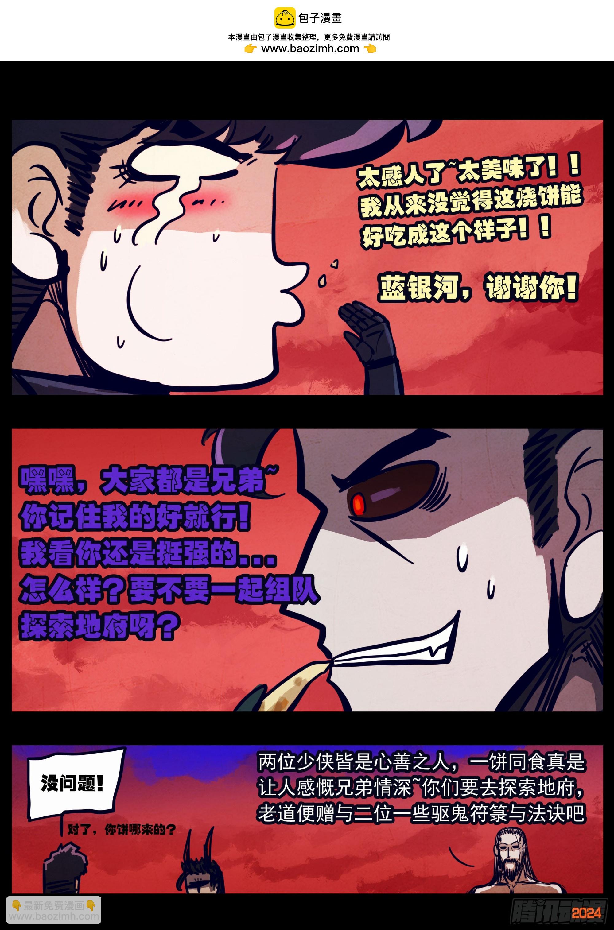 362集-第373话