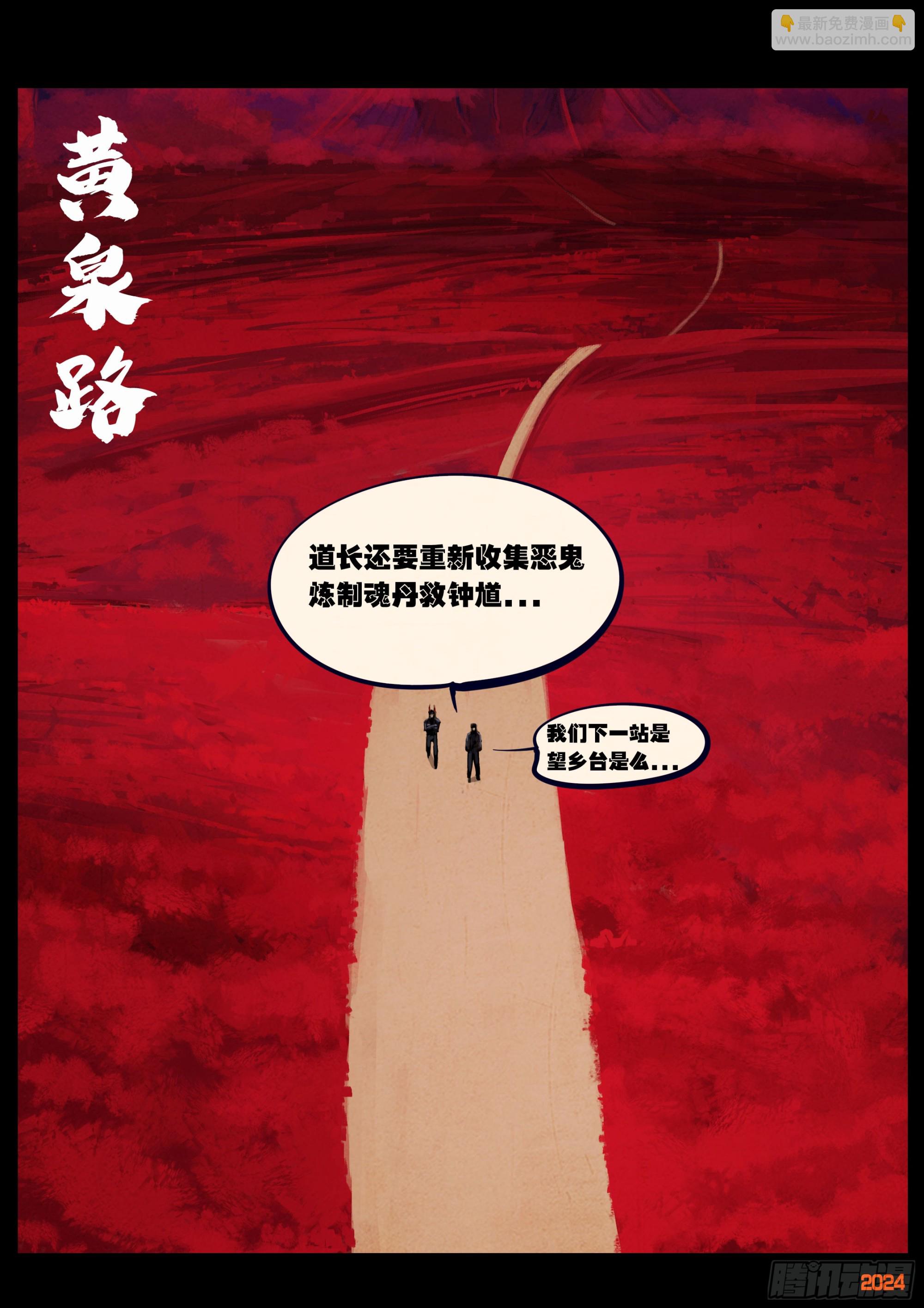 362集-第373话