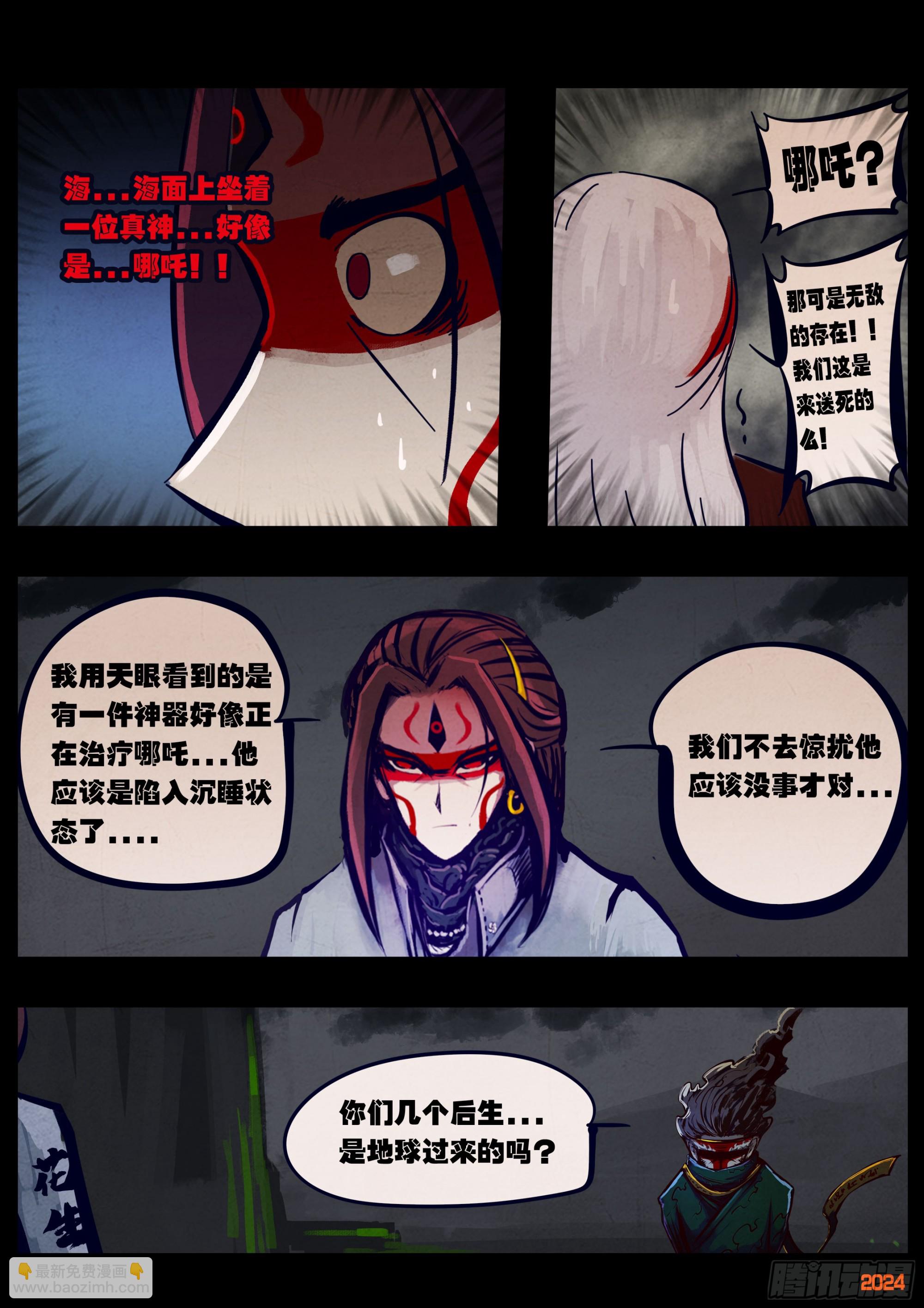 364集-第375话