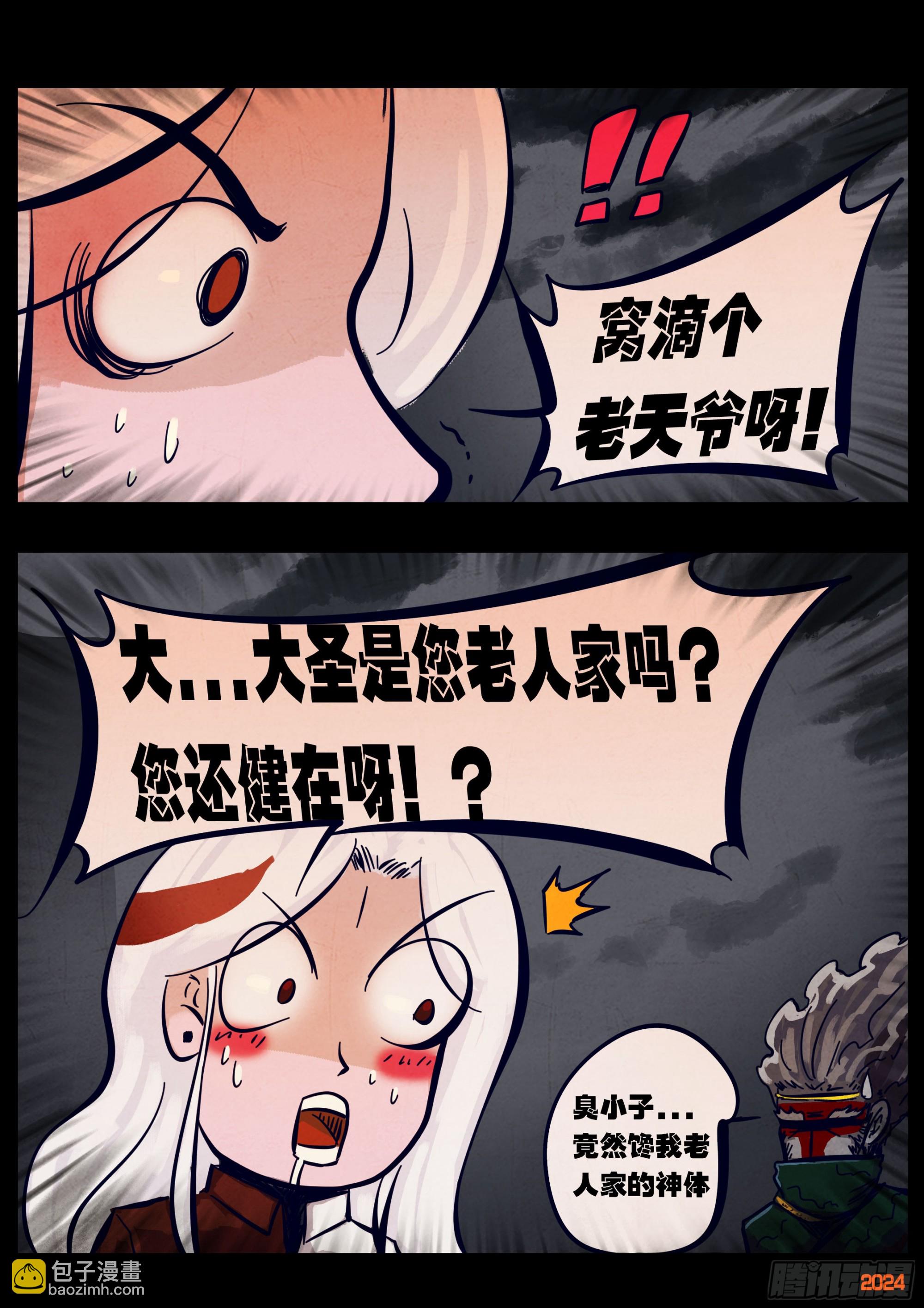 364集-第375话