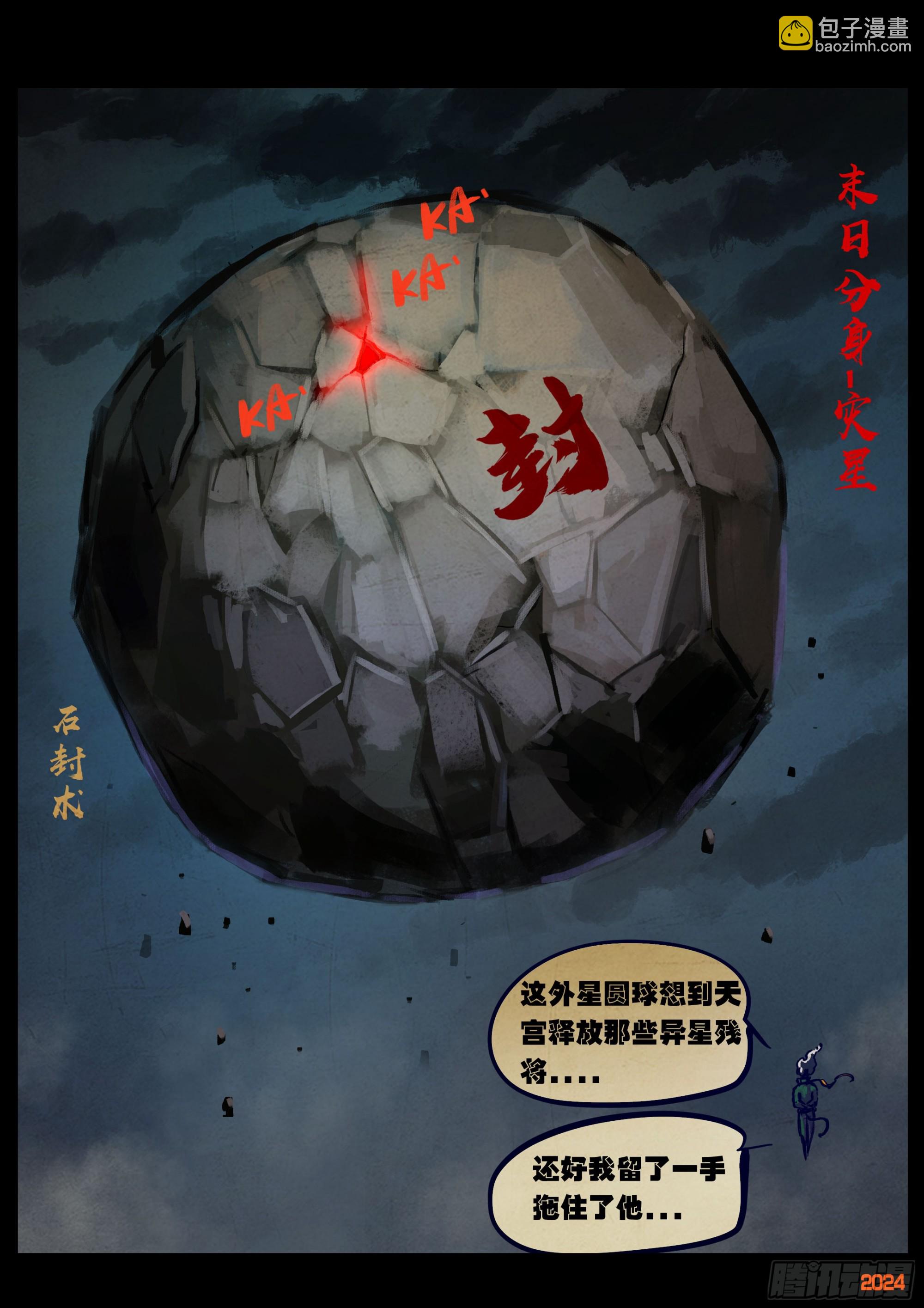 364集-第375话