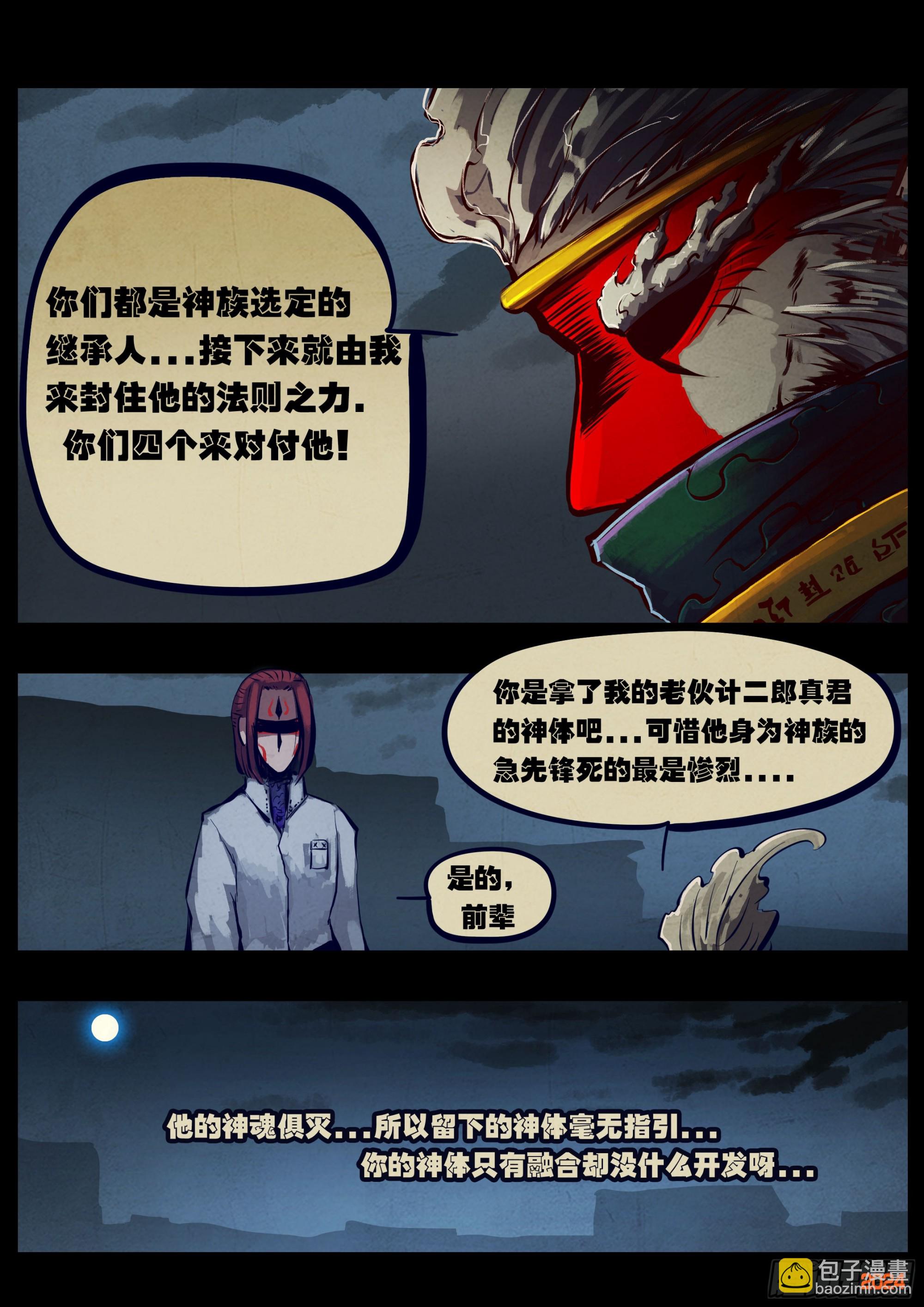 364集-第375话