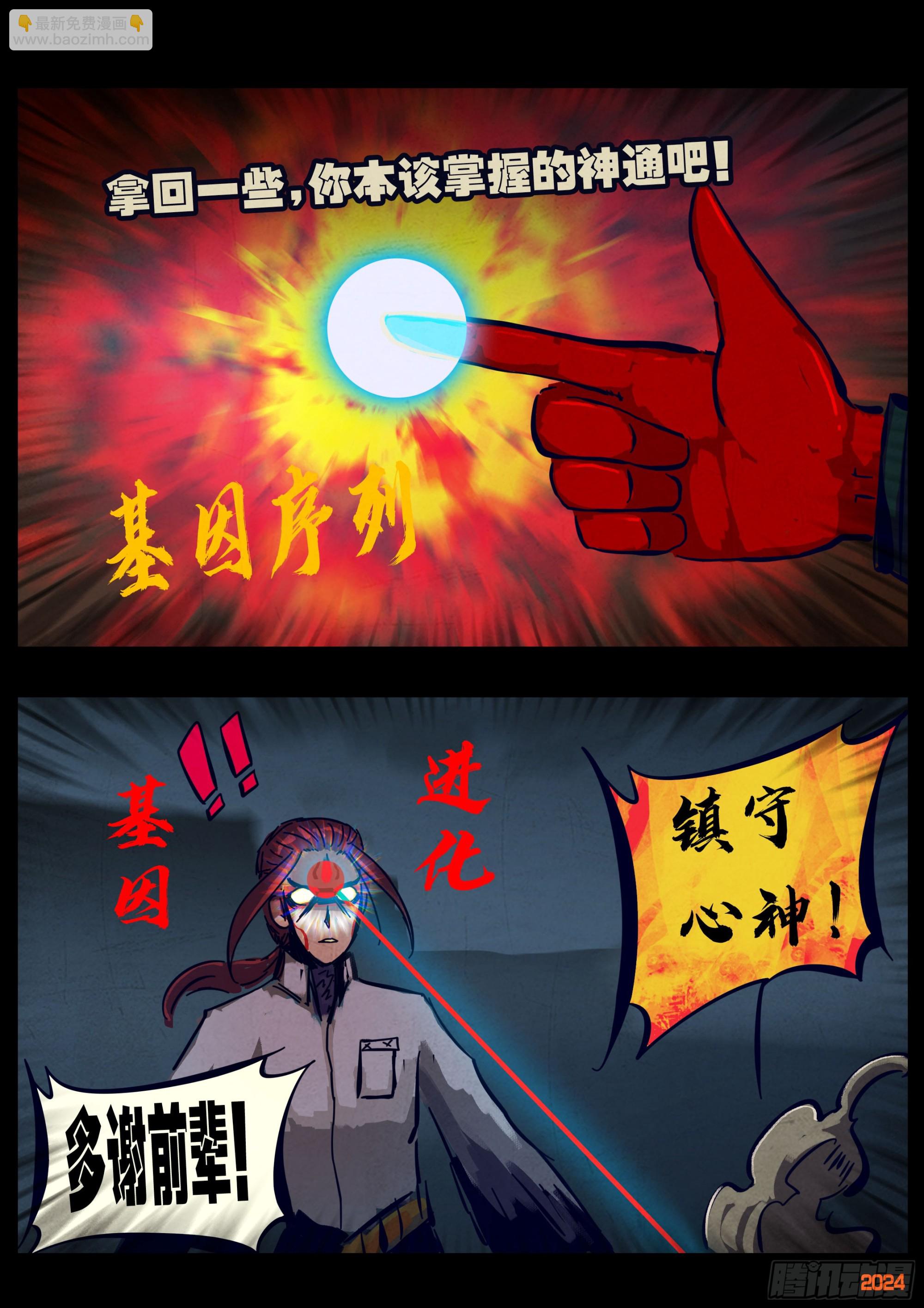 364集-第375话
