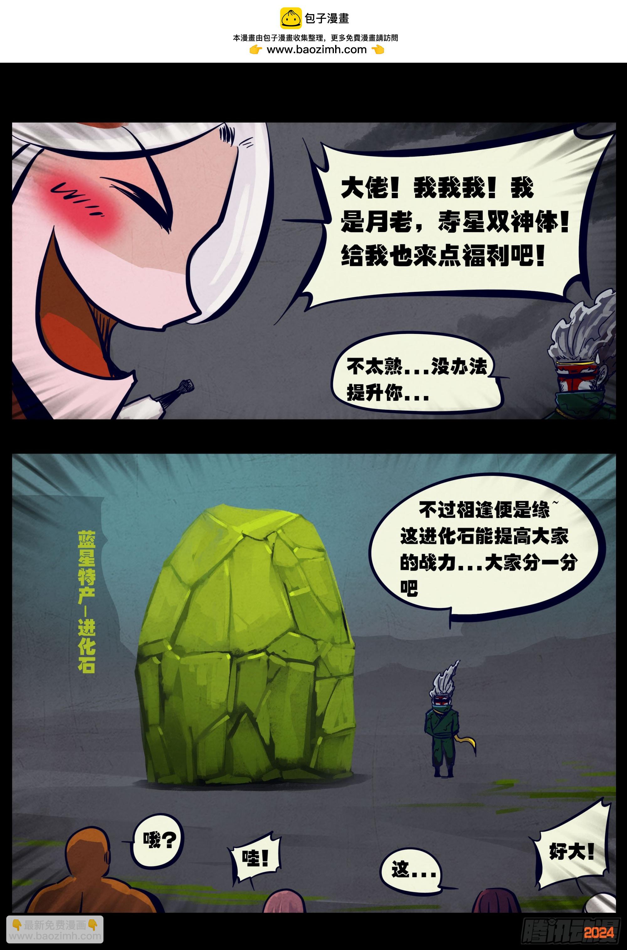 364集-第375话