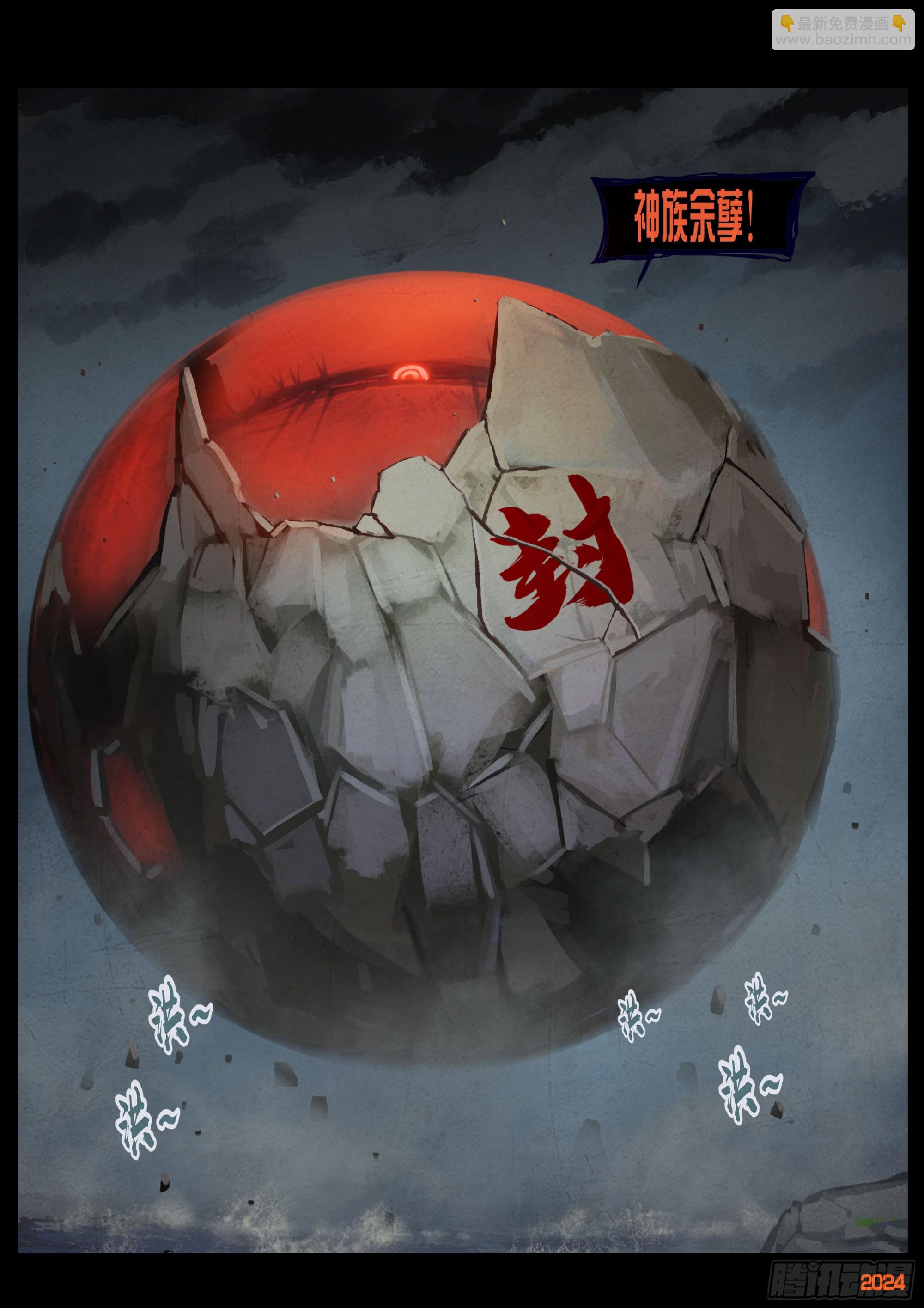 364集-第375话