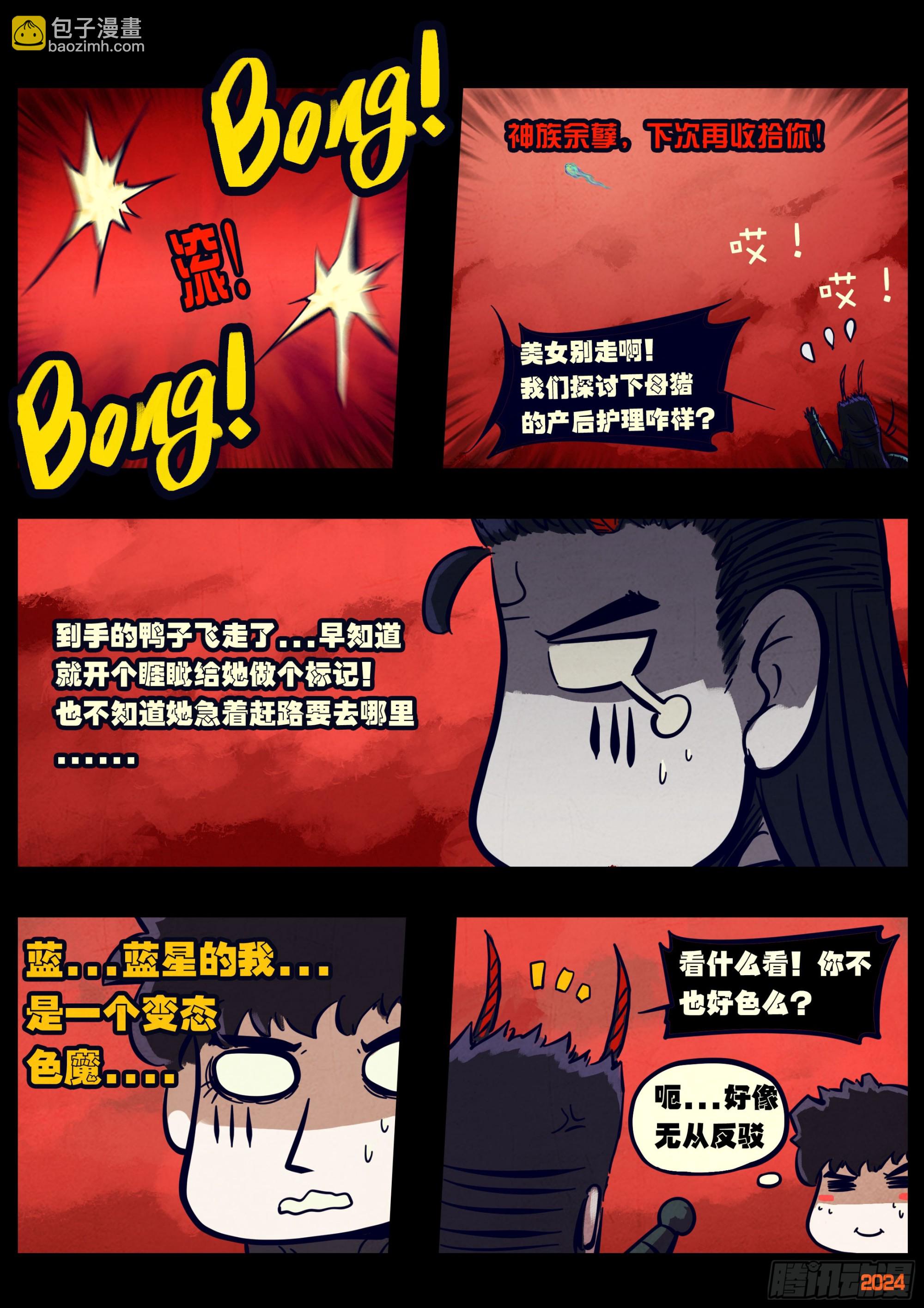364集-第375话