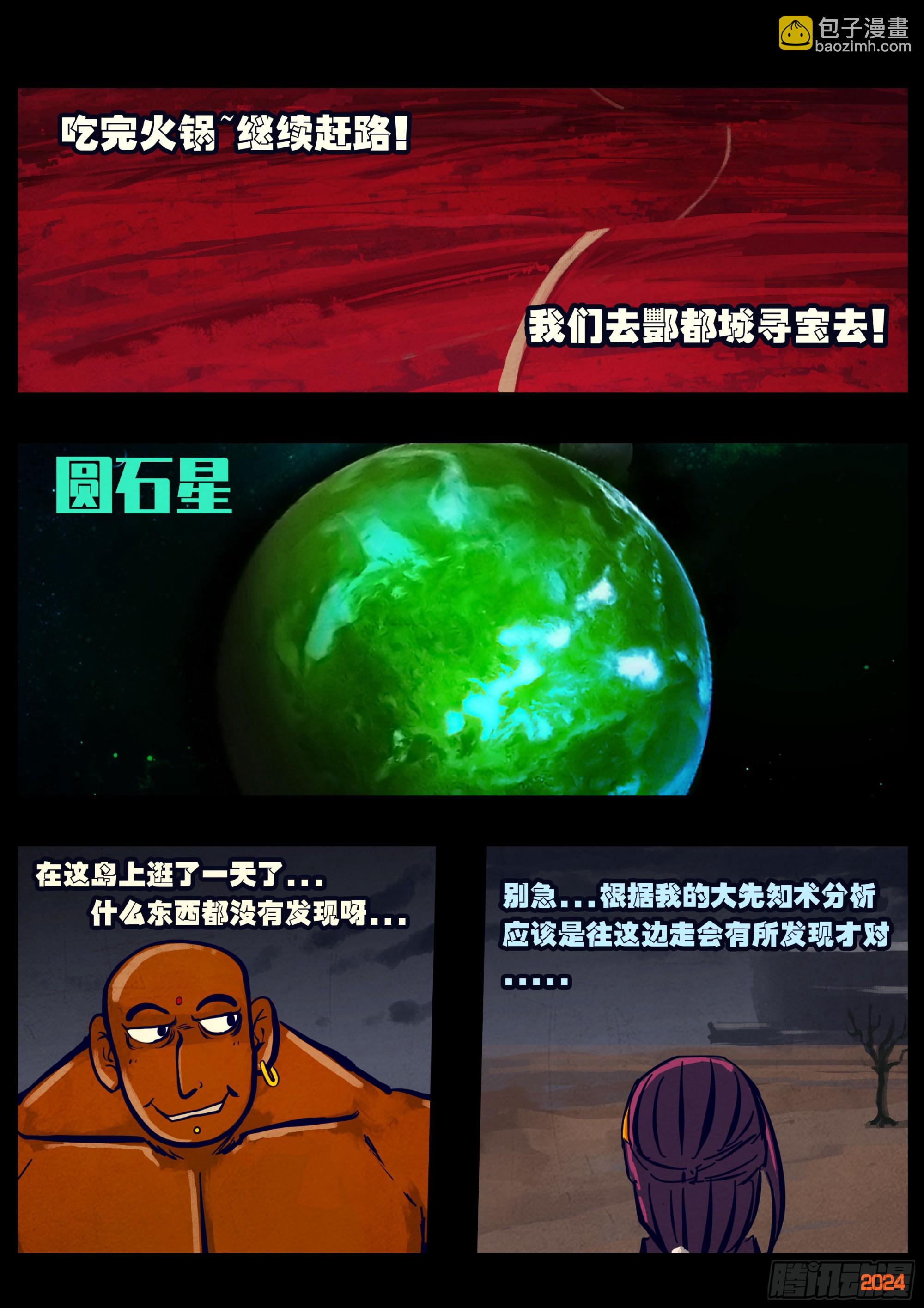 364集-第375话