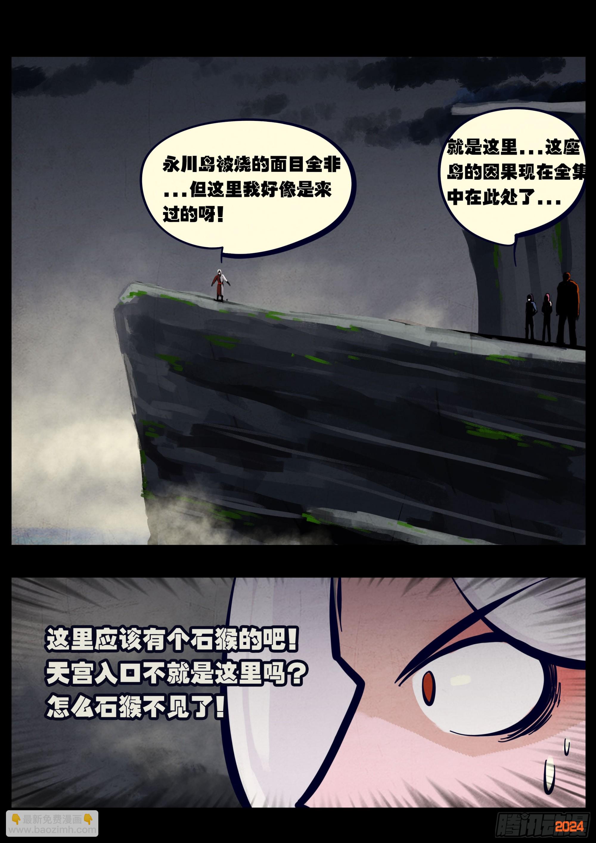 364集-第375话