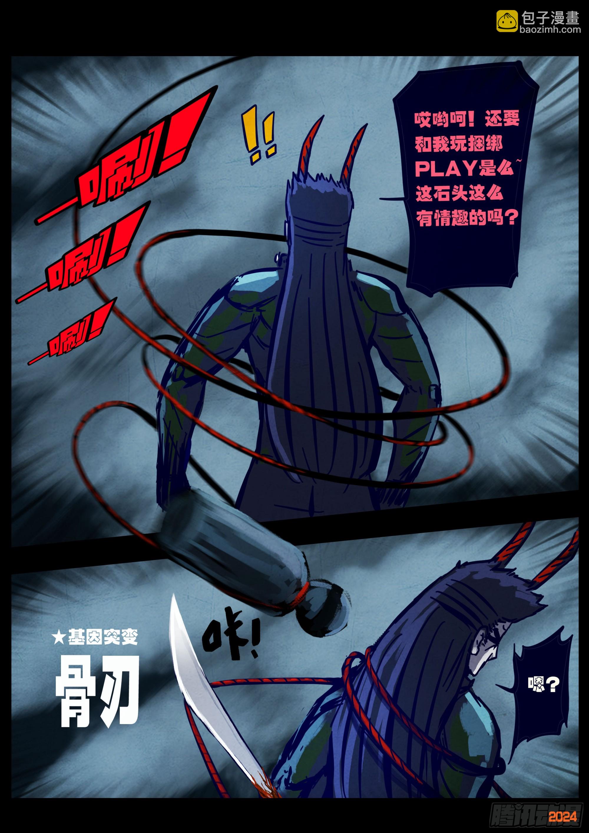 366集-第377话