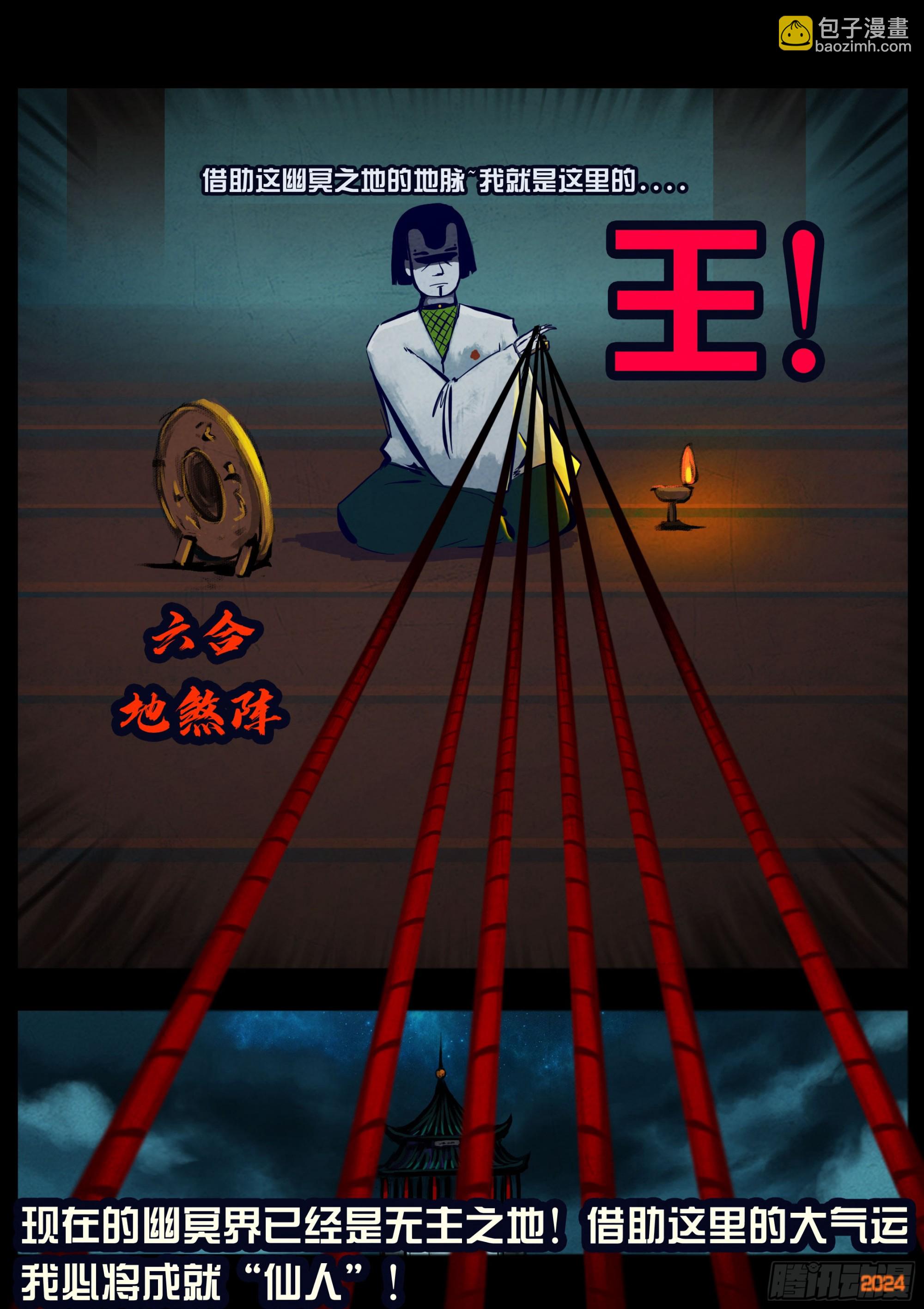 366集-第377话