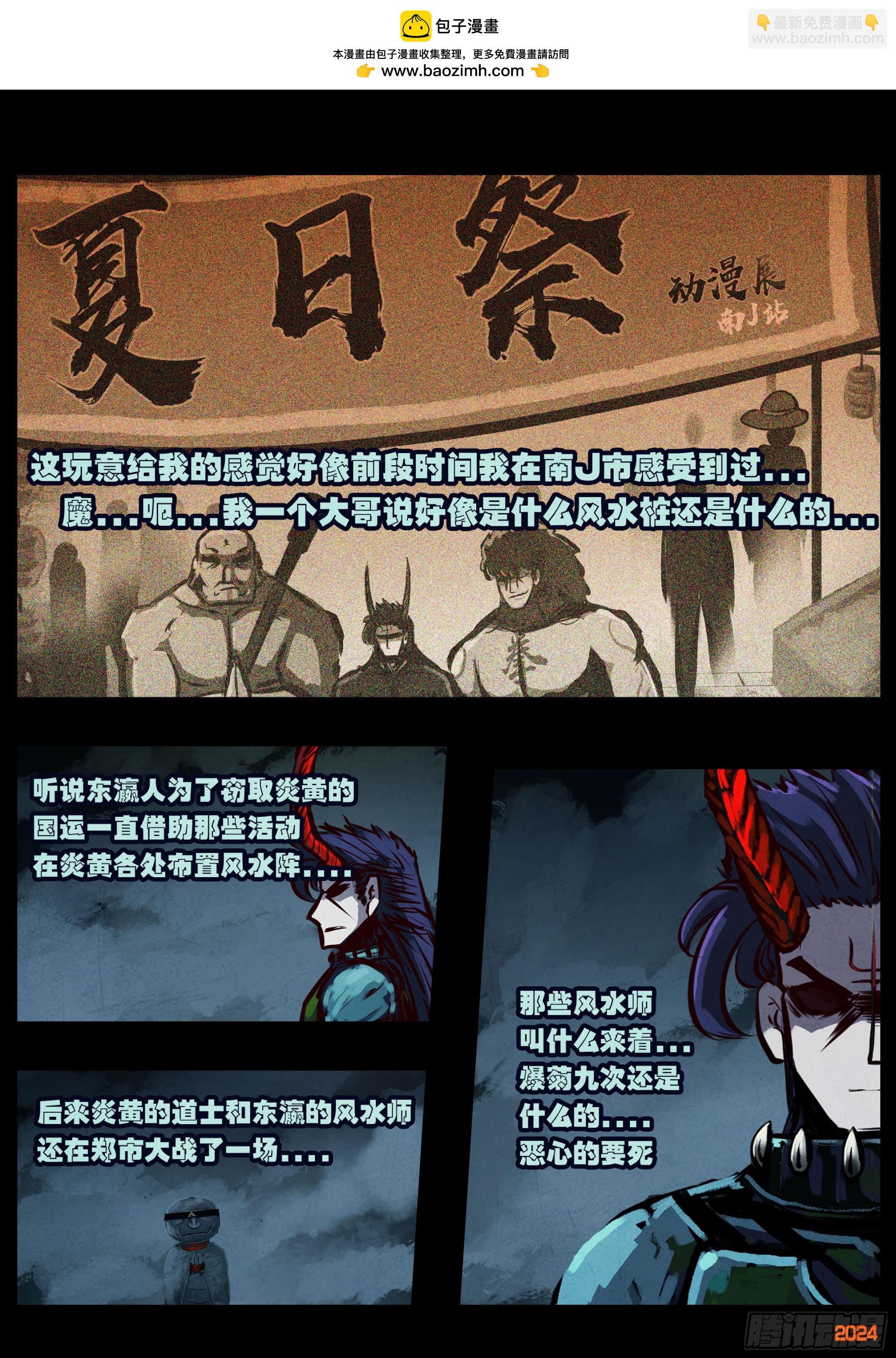 366集-第377话