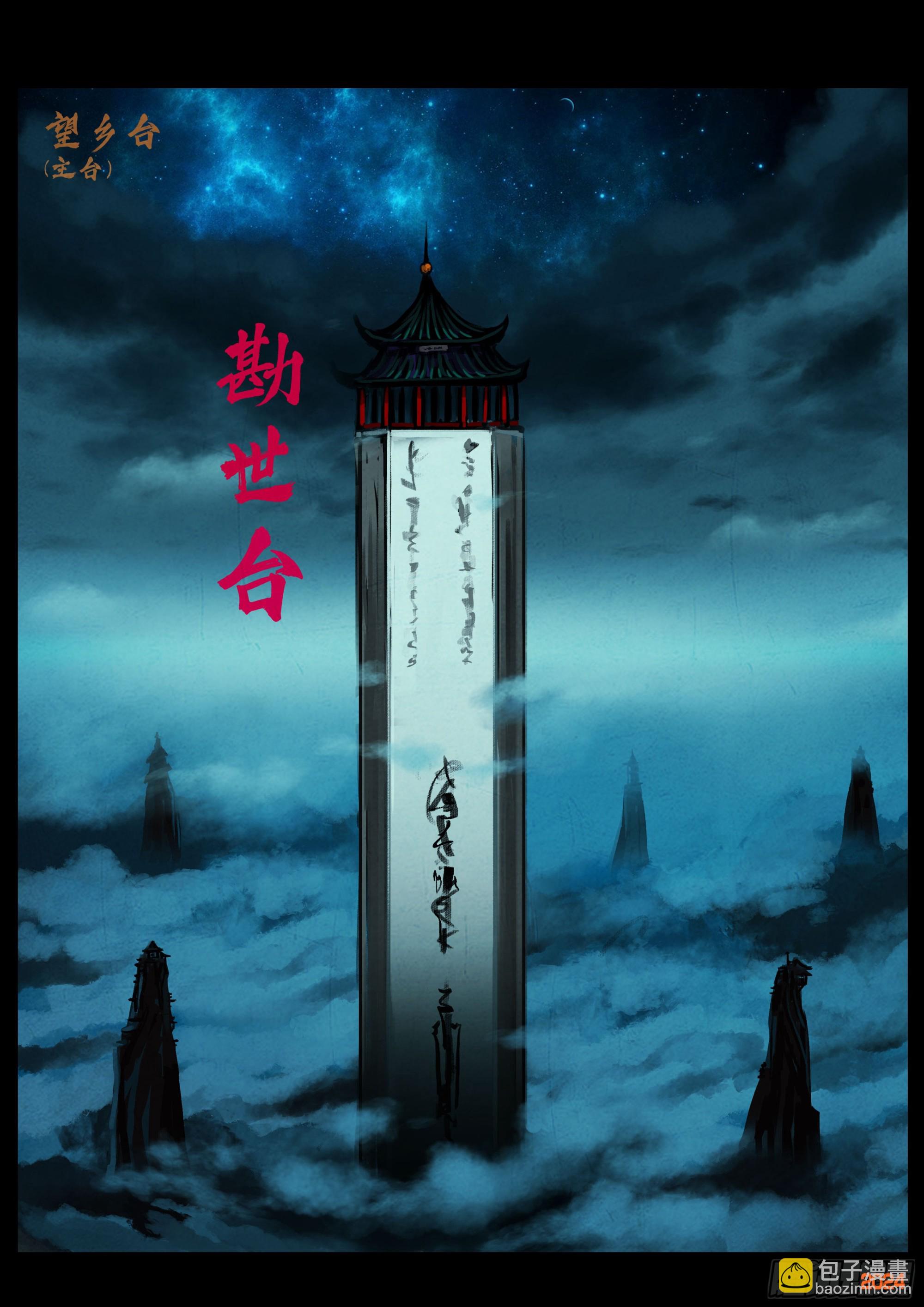 366集-第377话