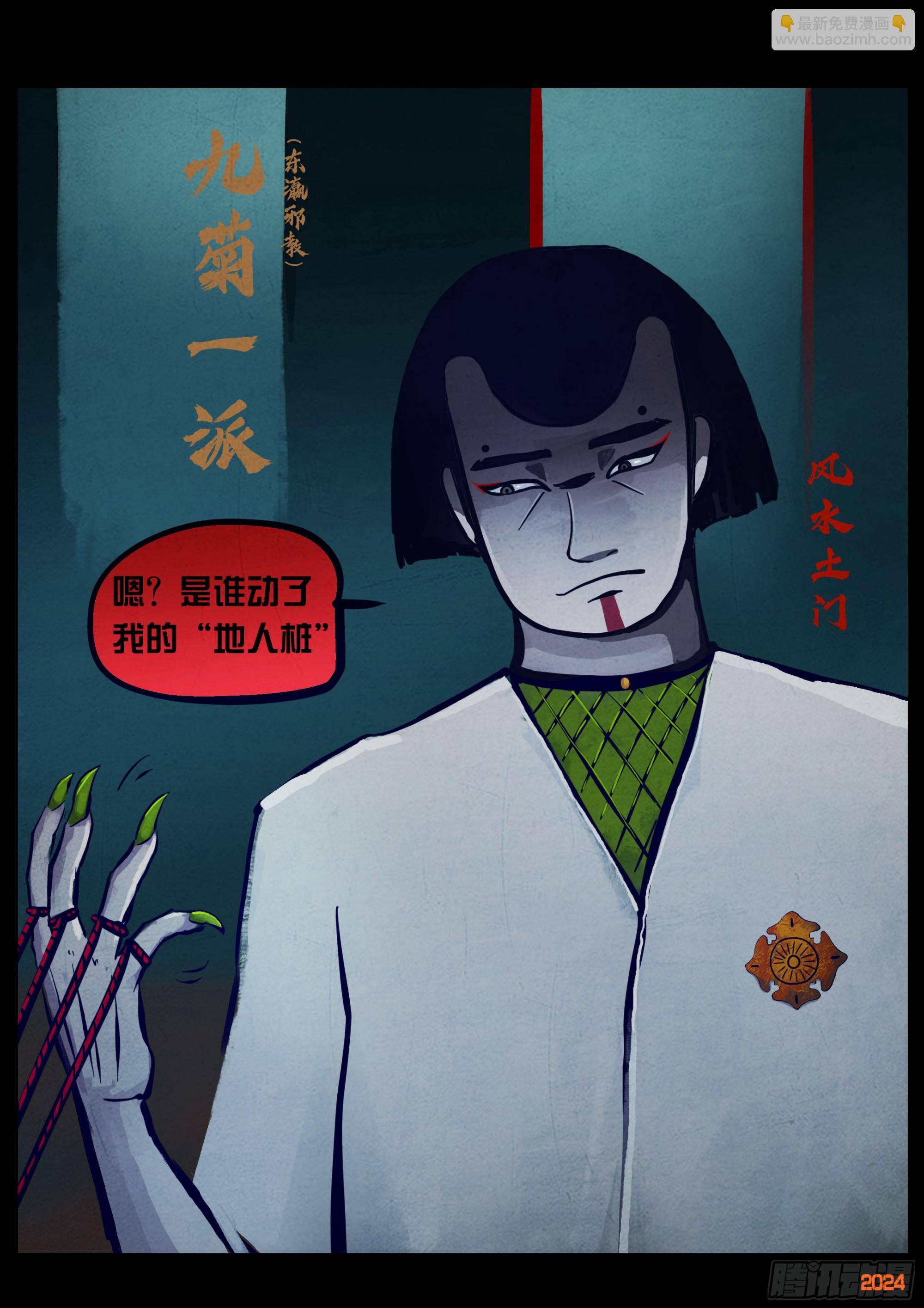 366集-第377话