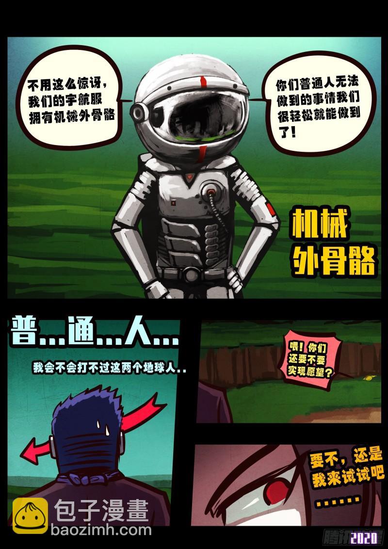 第039集-第39话