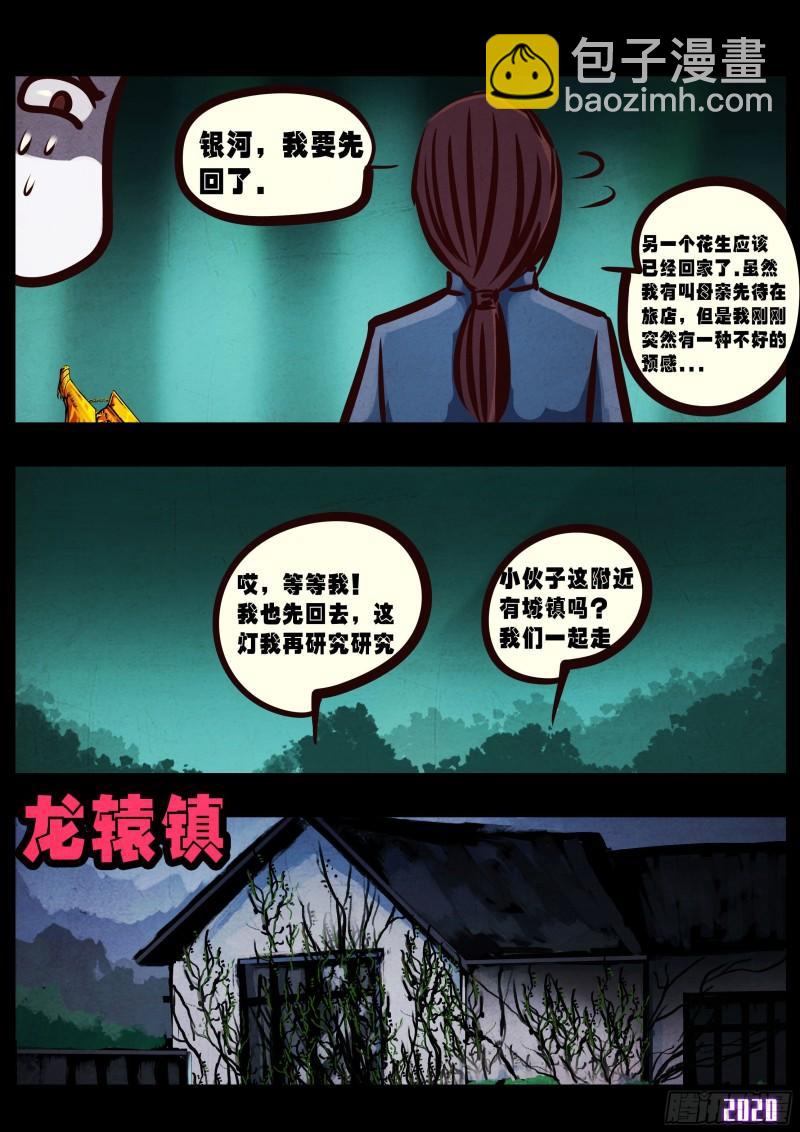 第039集-第39话
