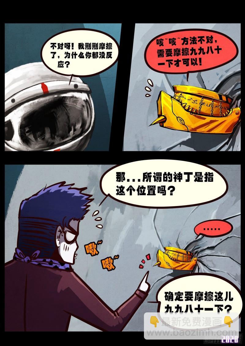 第039集-第39话