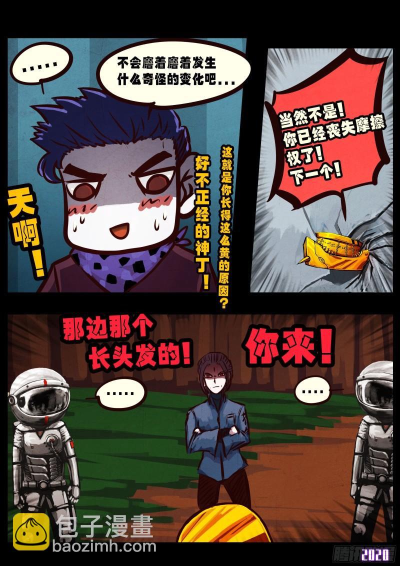 第039集-第39话