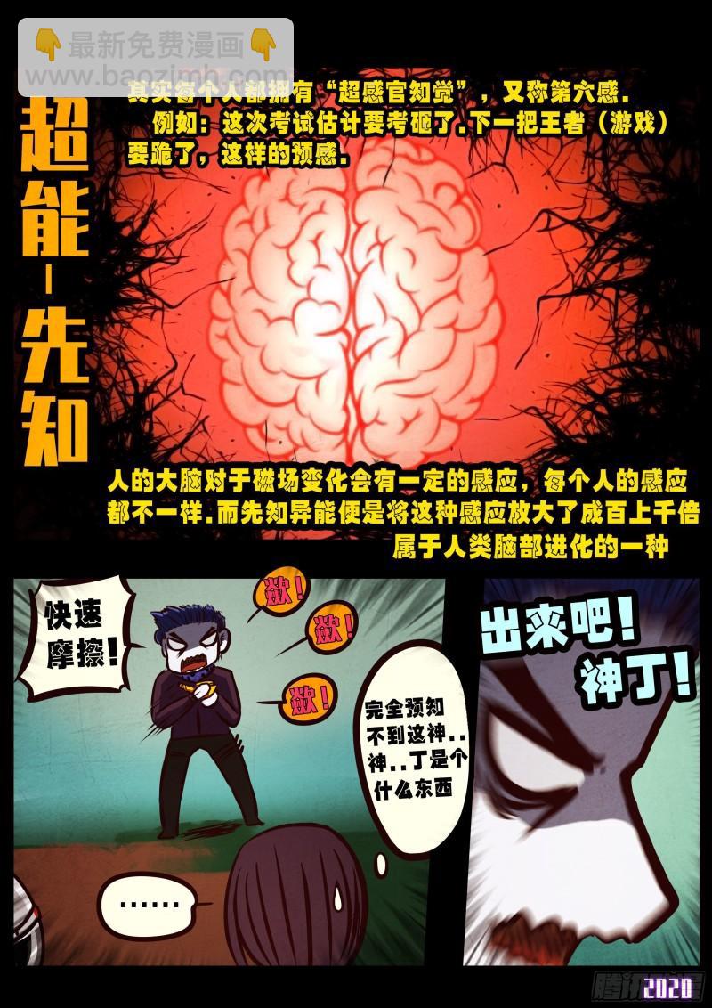 第039集-第39话