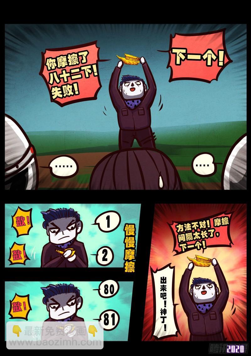 第039集-第39话