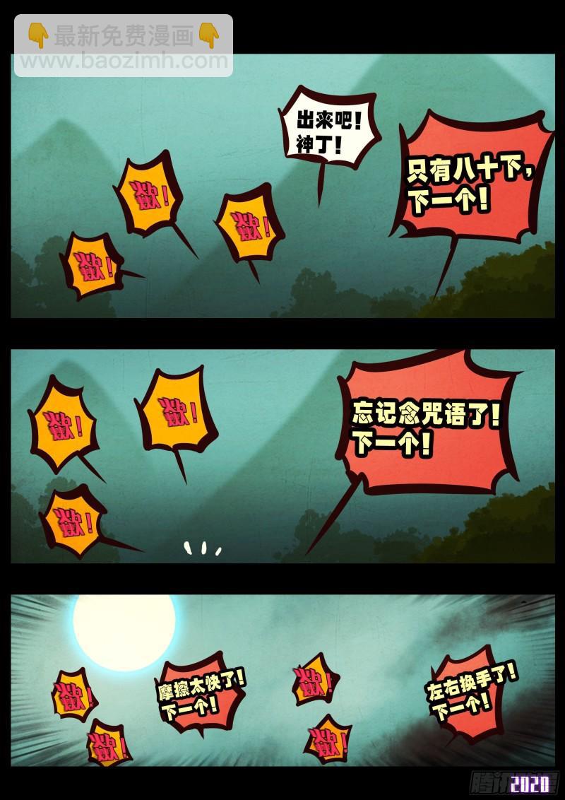 第039集-第39话