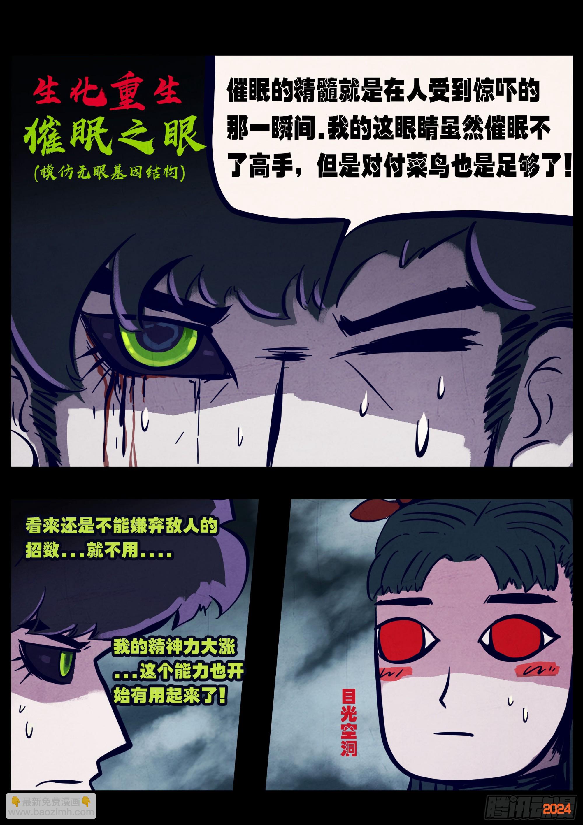 368集-第379话