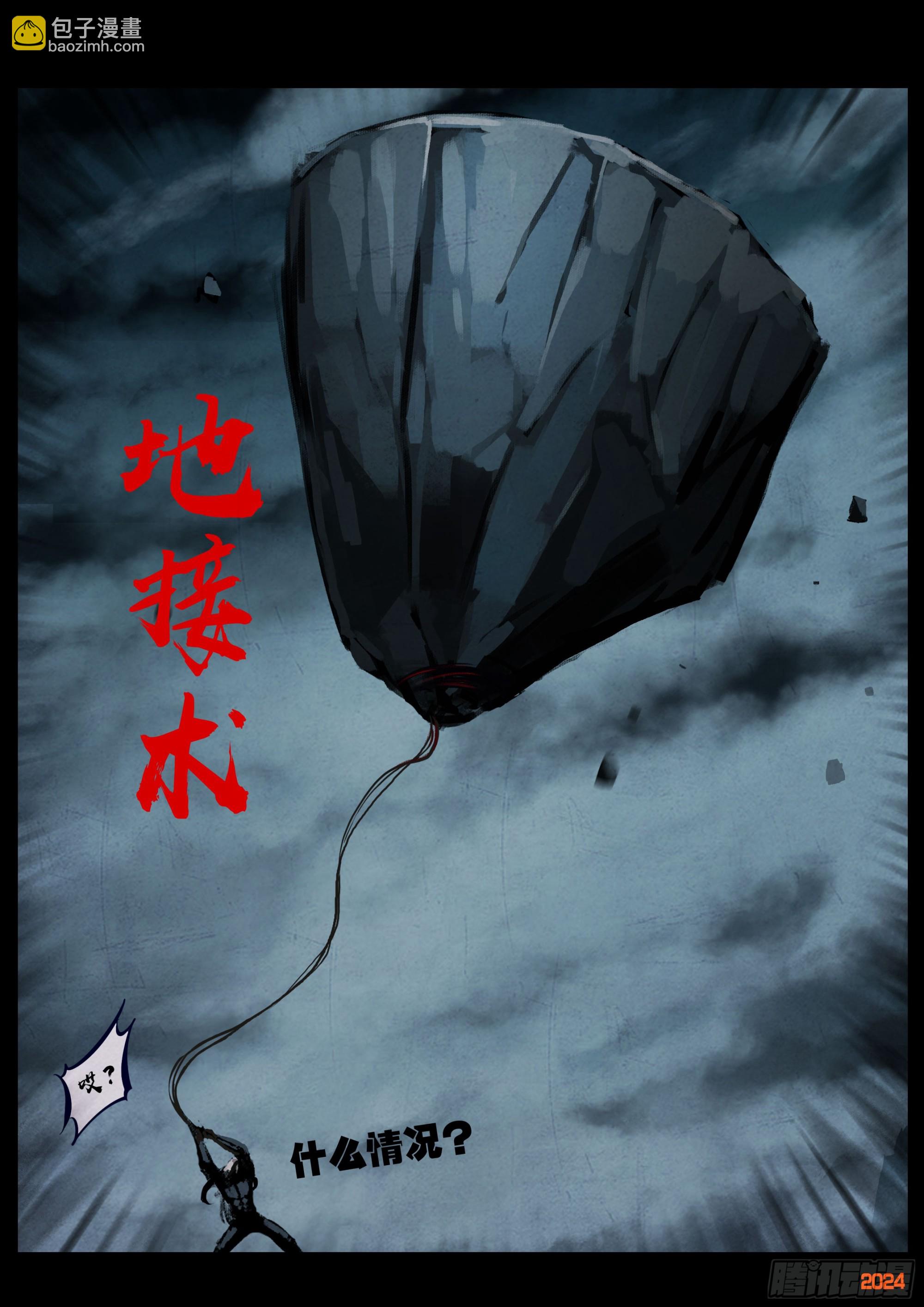 368集-第379话