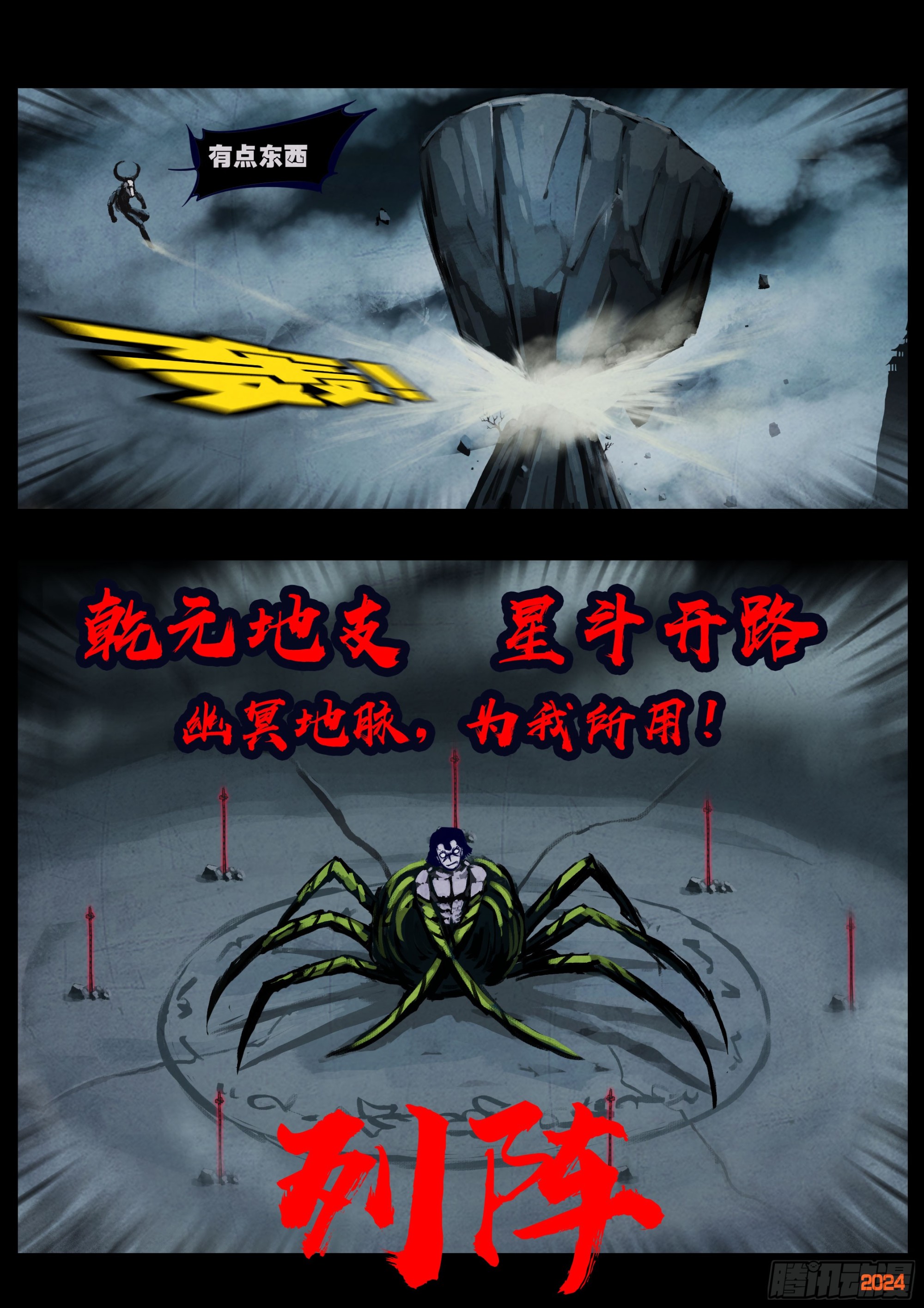 368集-第379话
