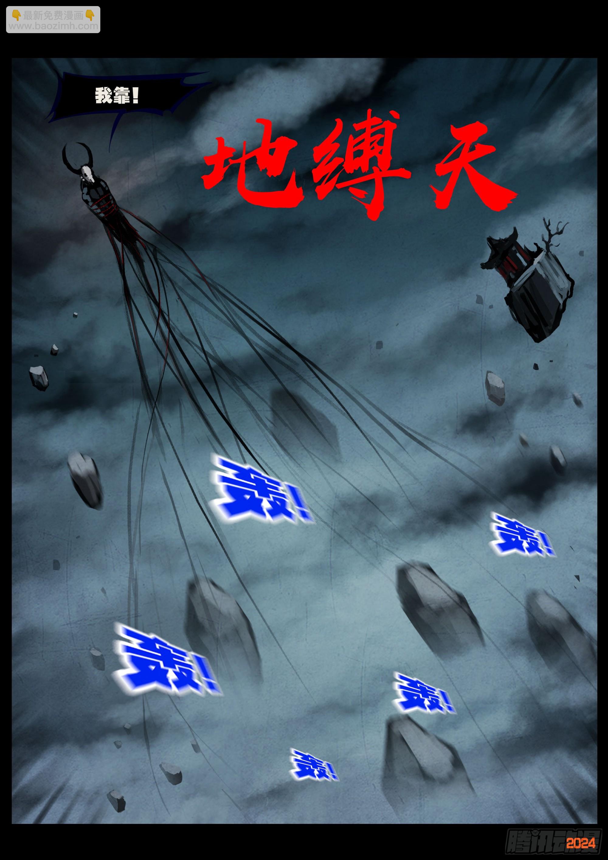 368集-第379话