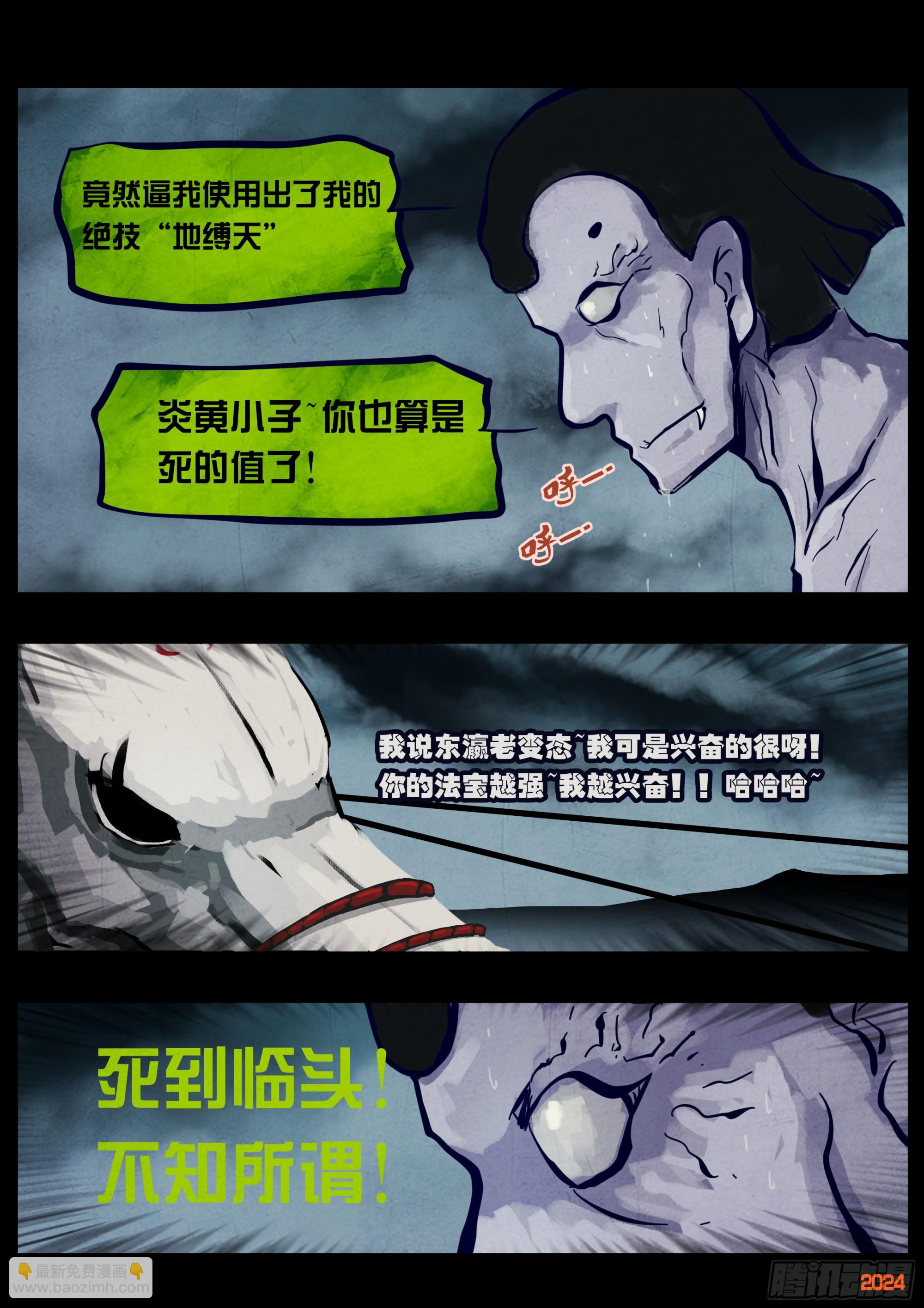 368集-第379话