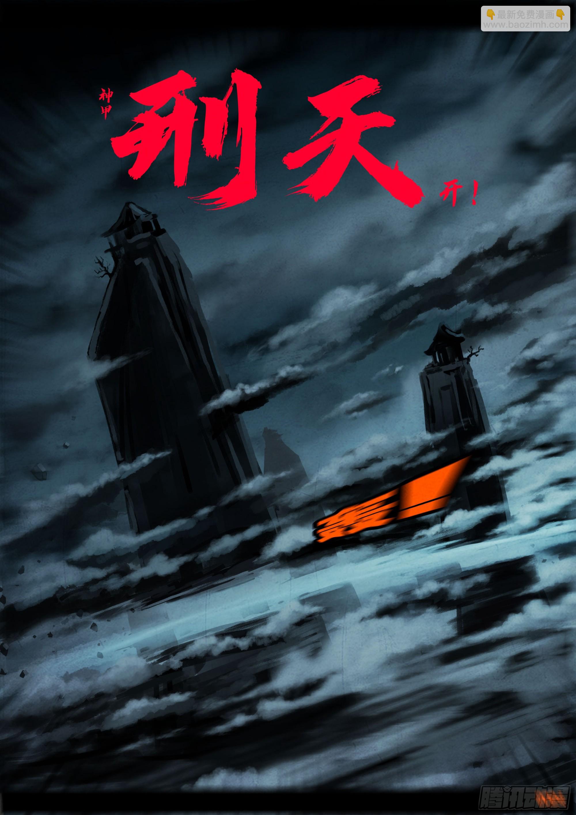 368集-第379话