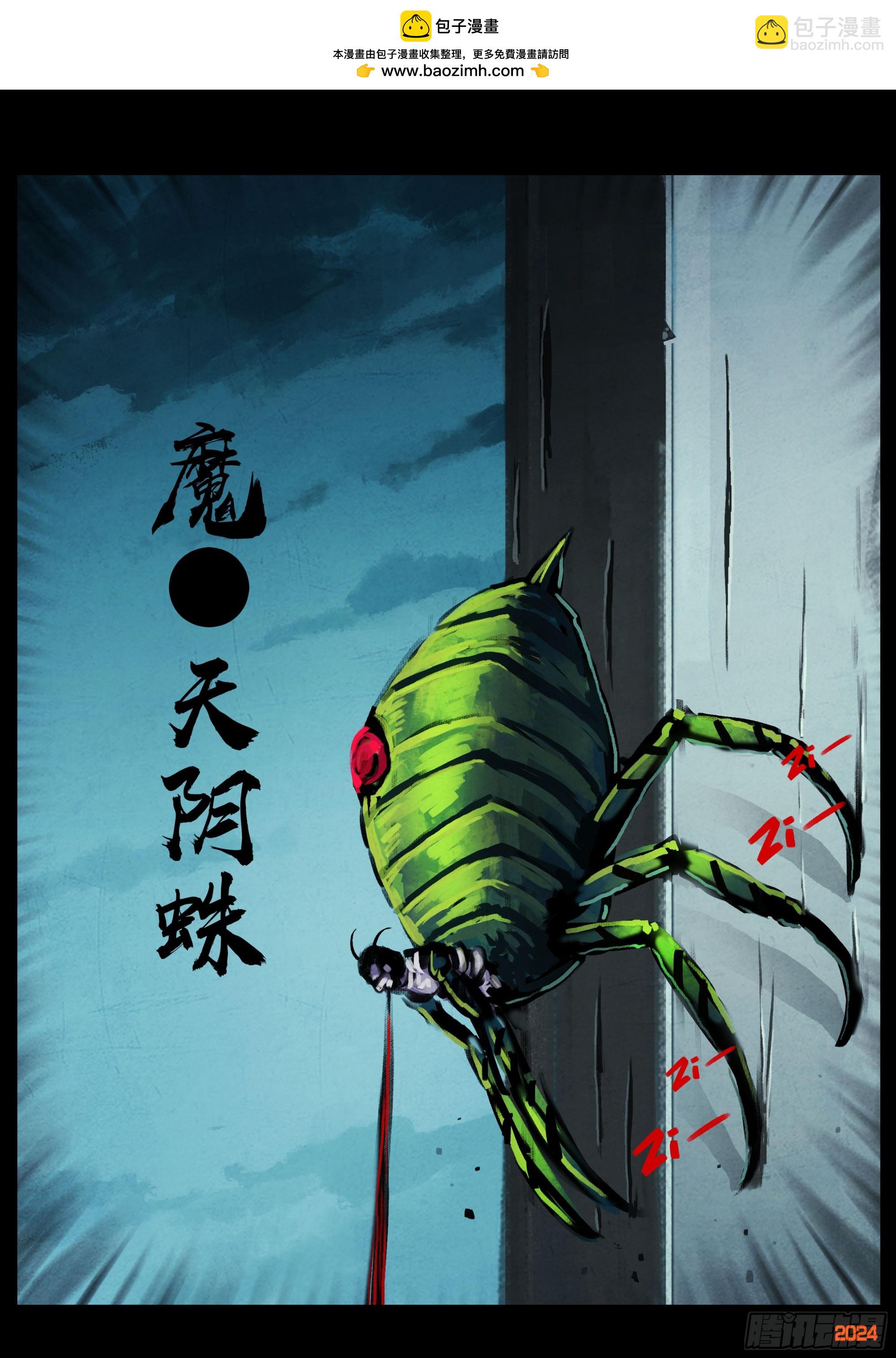 368集-第379话