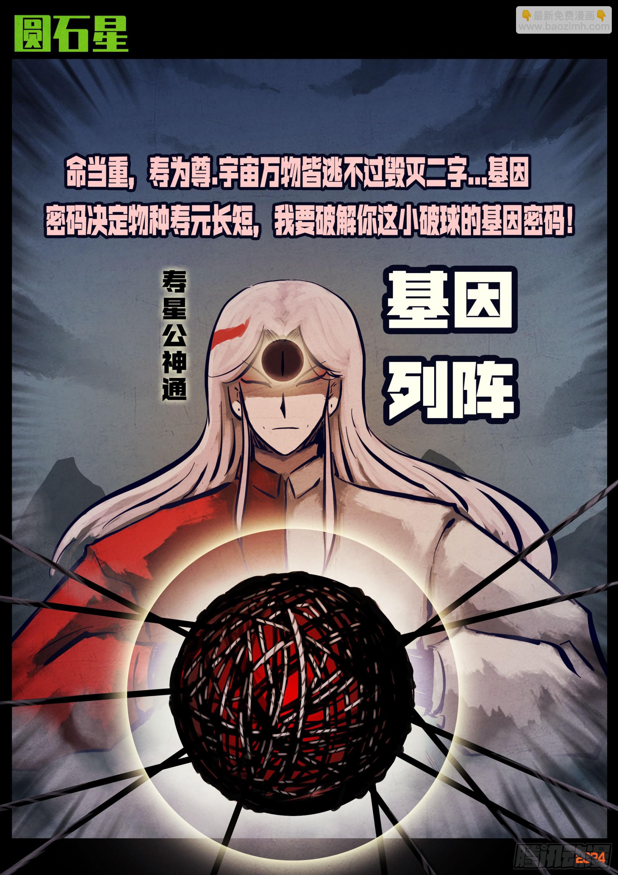 368集-第379话
