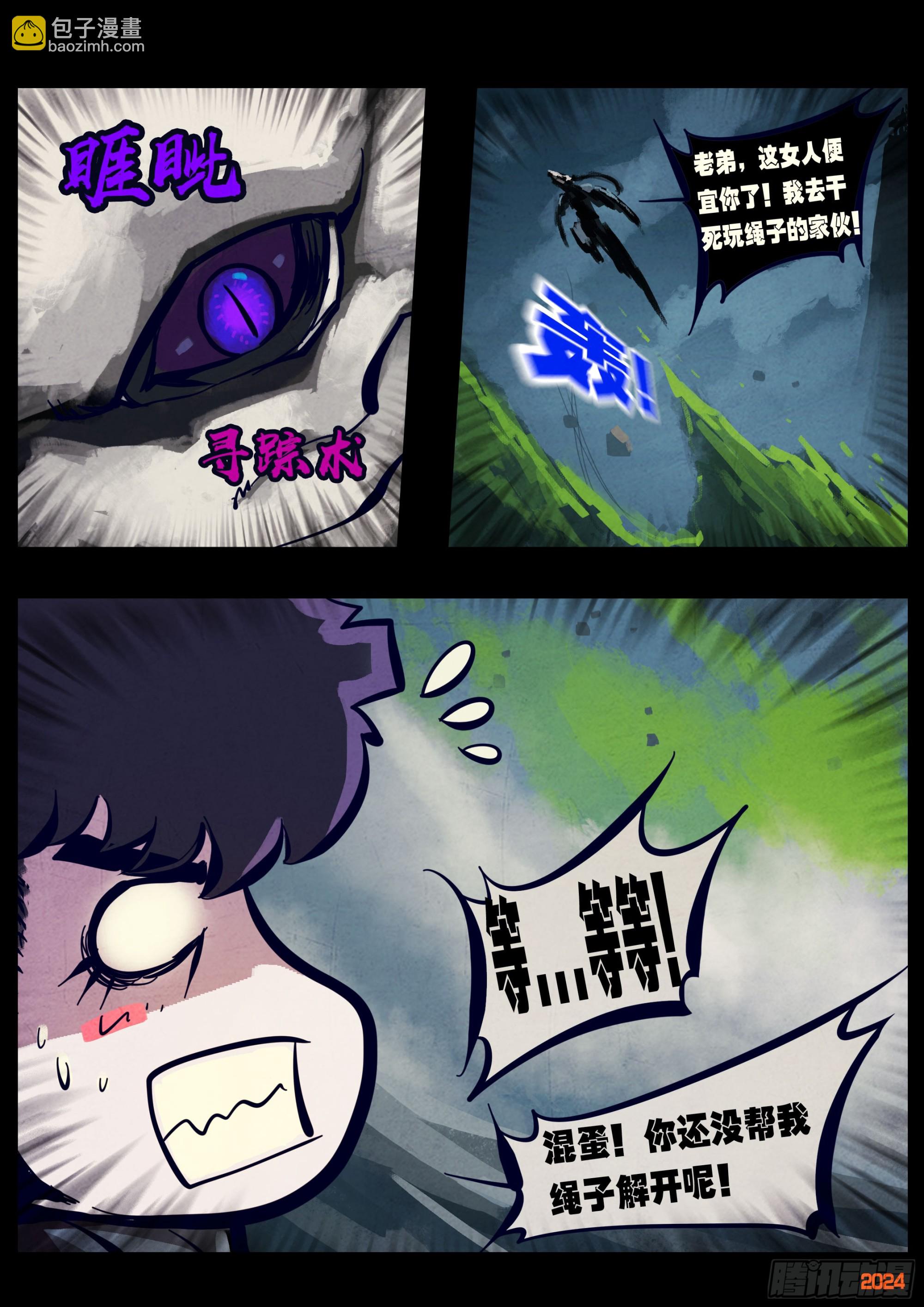 368集-第379话