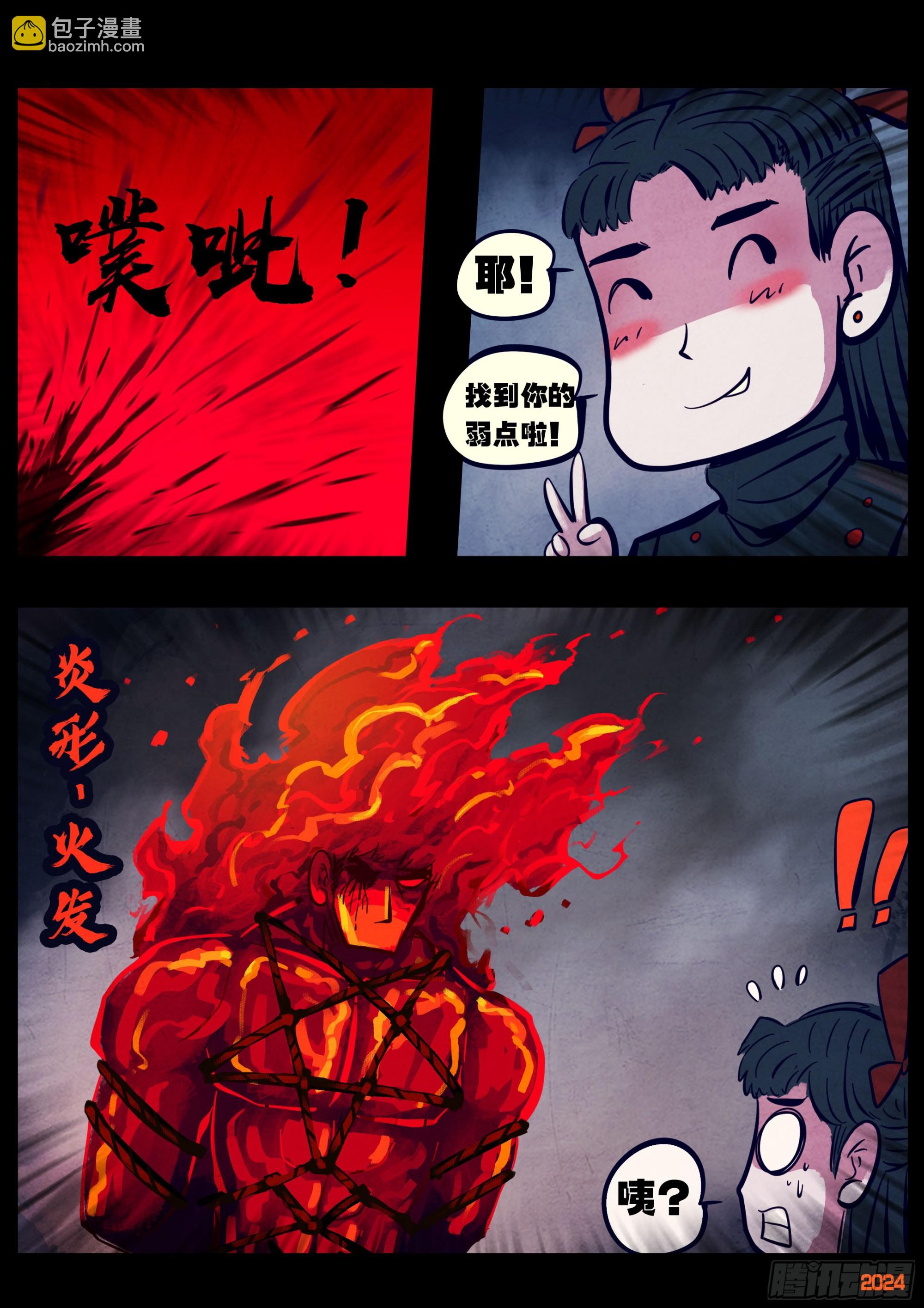 368集-第379话