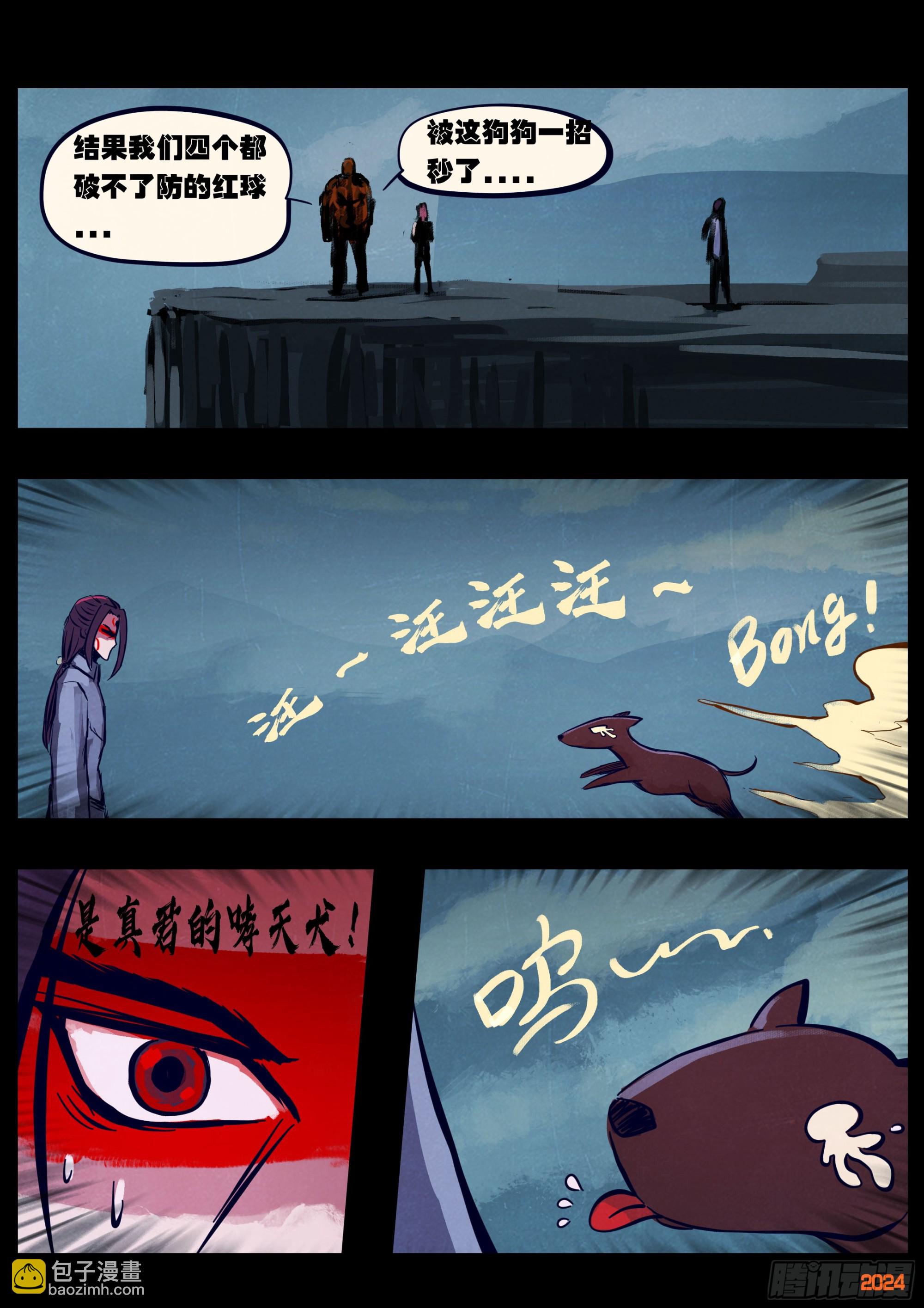 369集-第381话