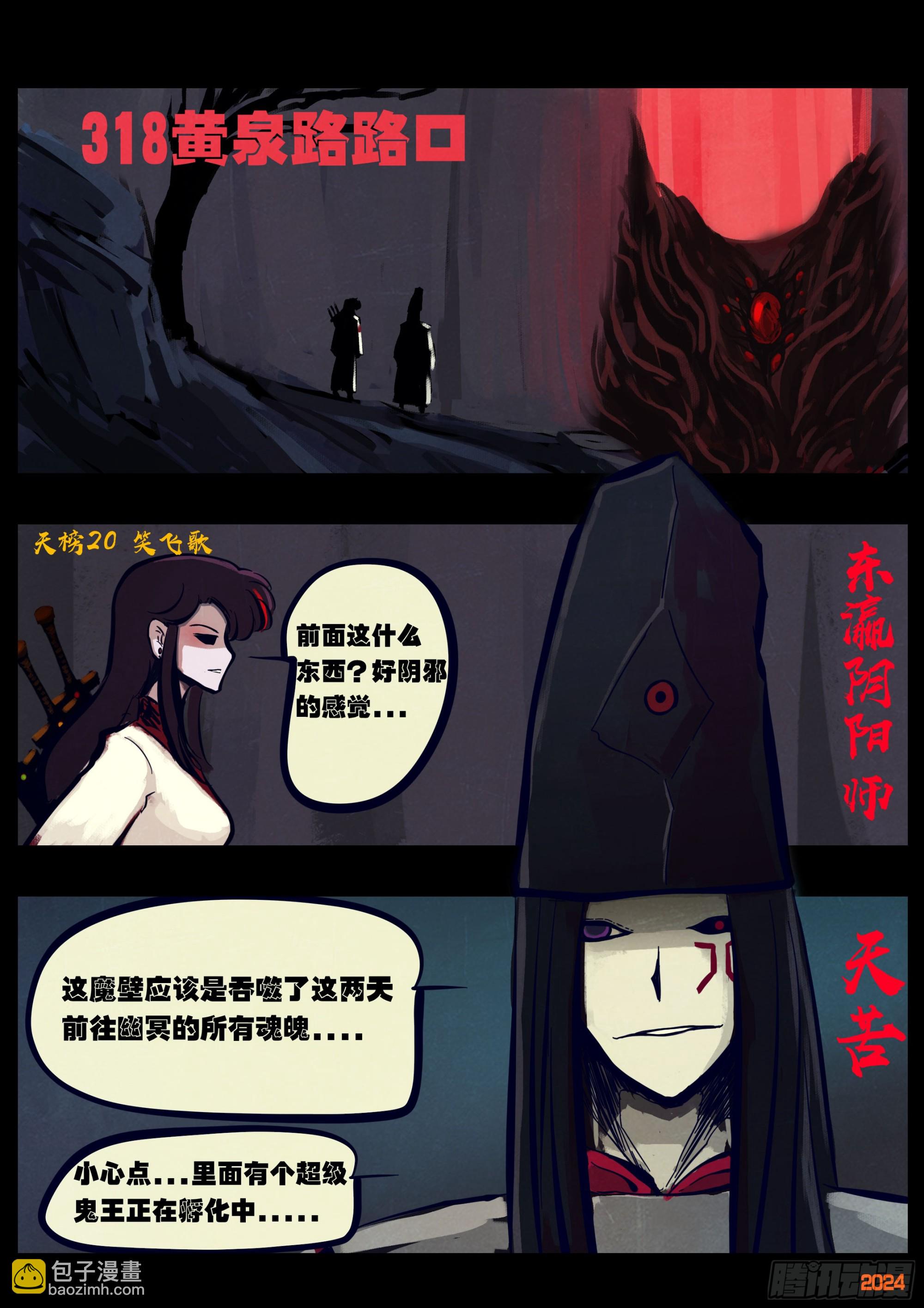 369集-第381话