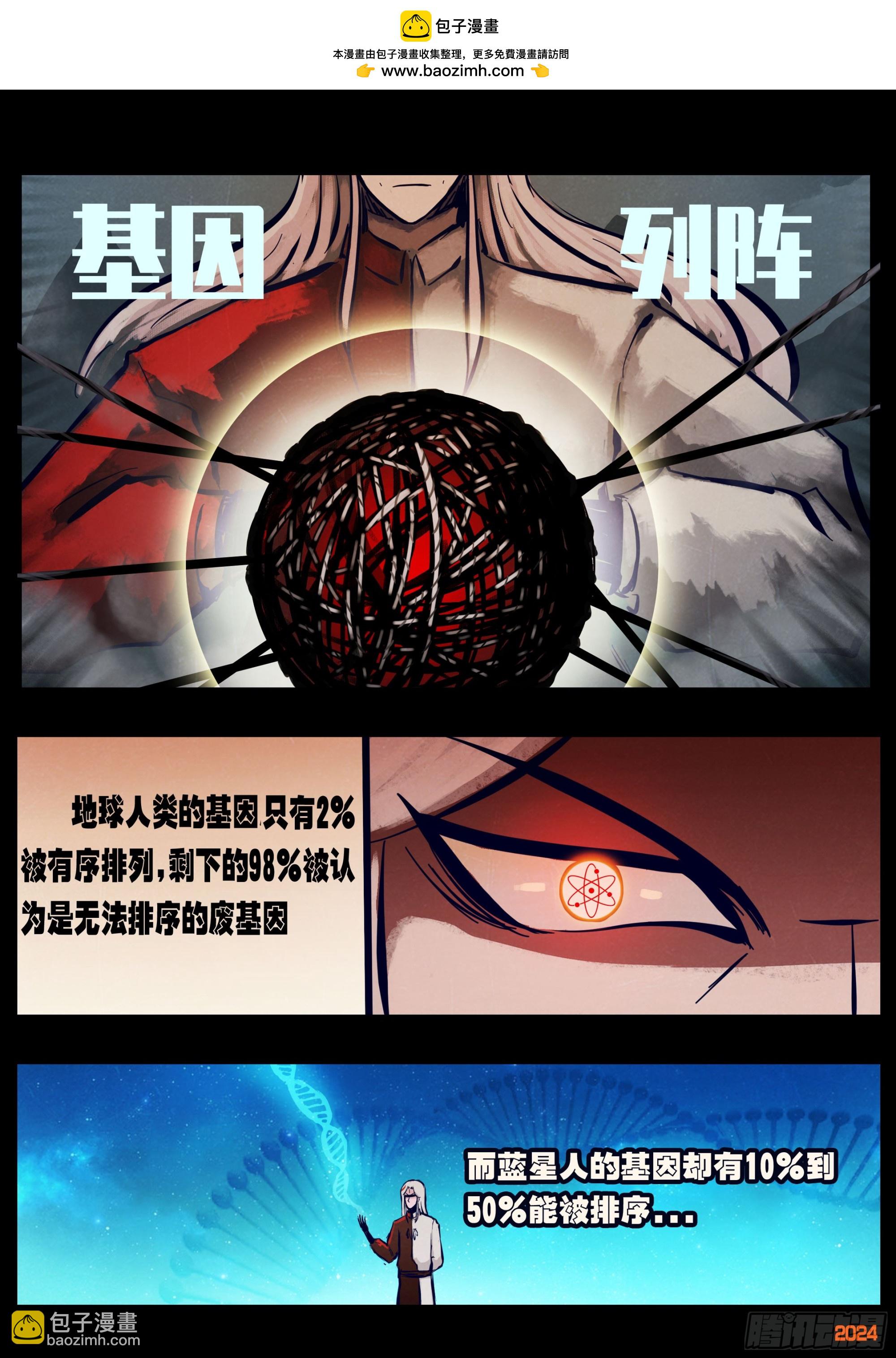 369集-第381话