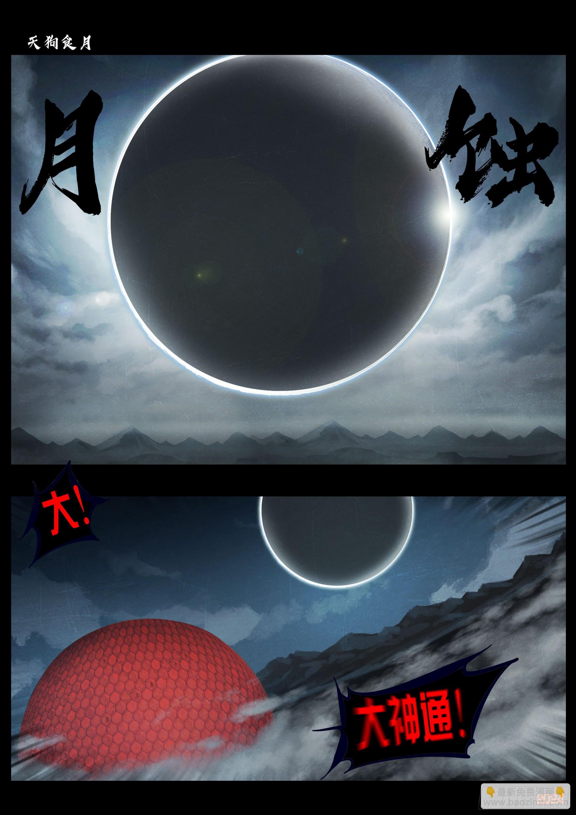 369集-第381话