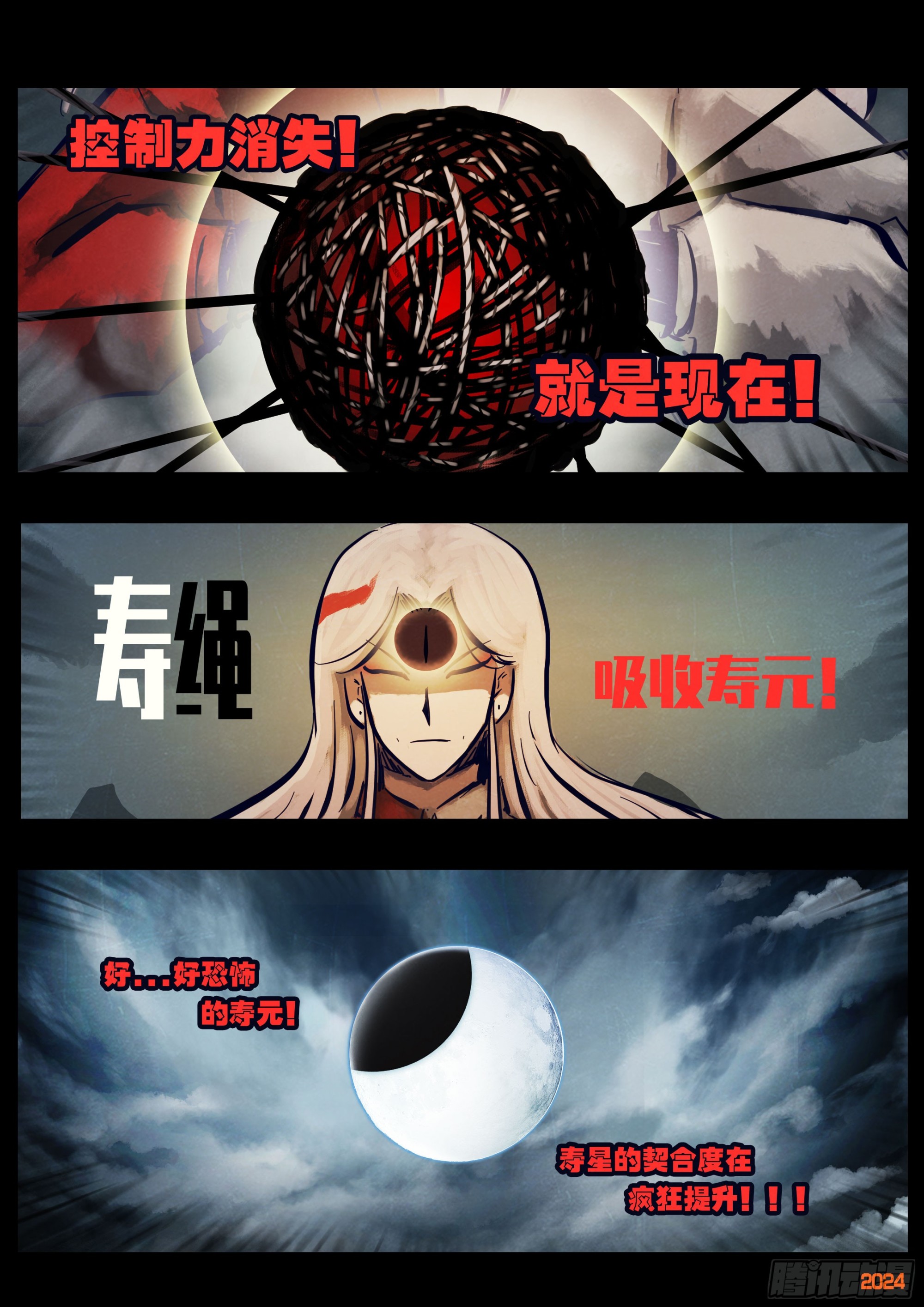 369集-第381话