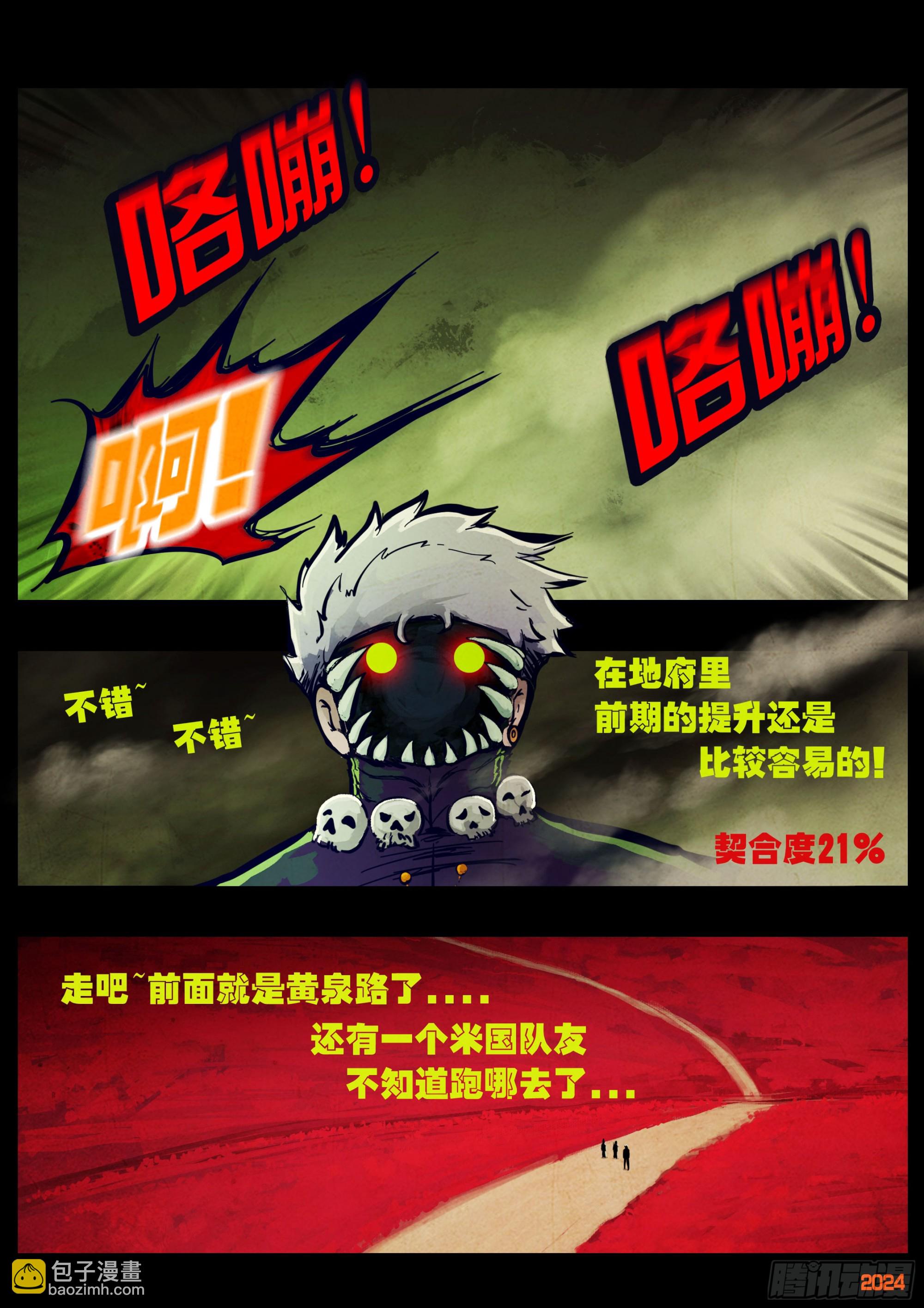 371集-第383话