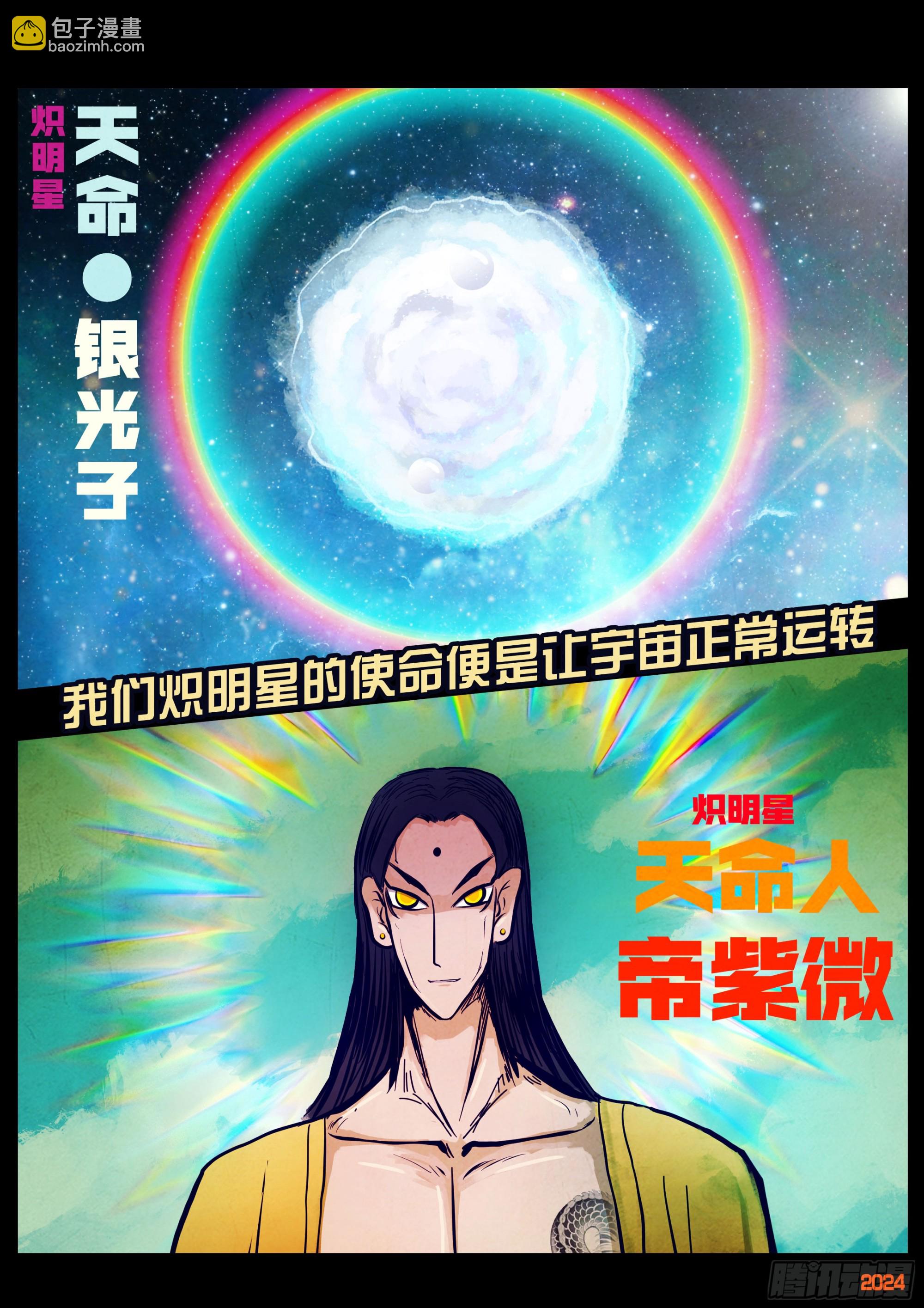 371集-第383话