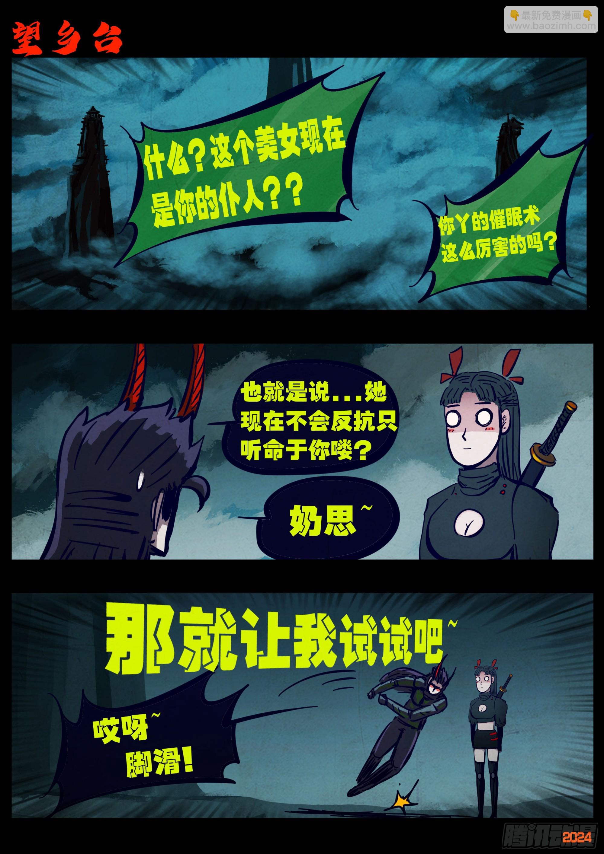 371集-第383话