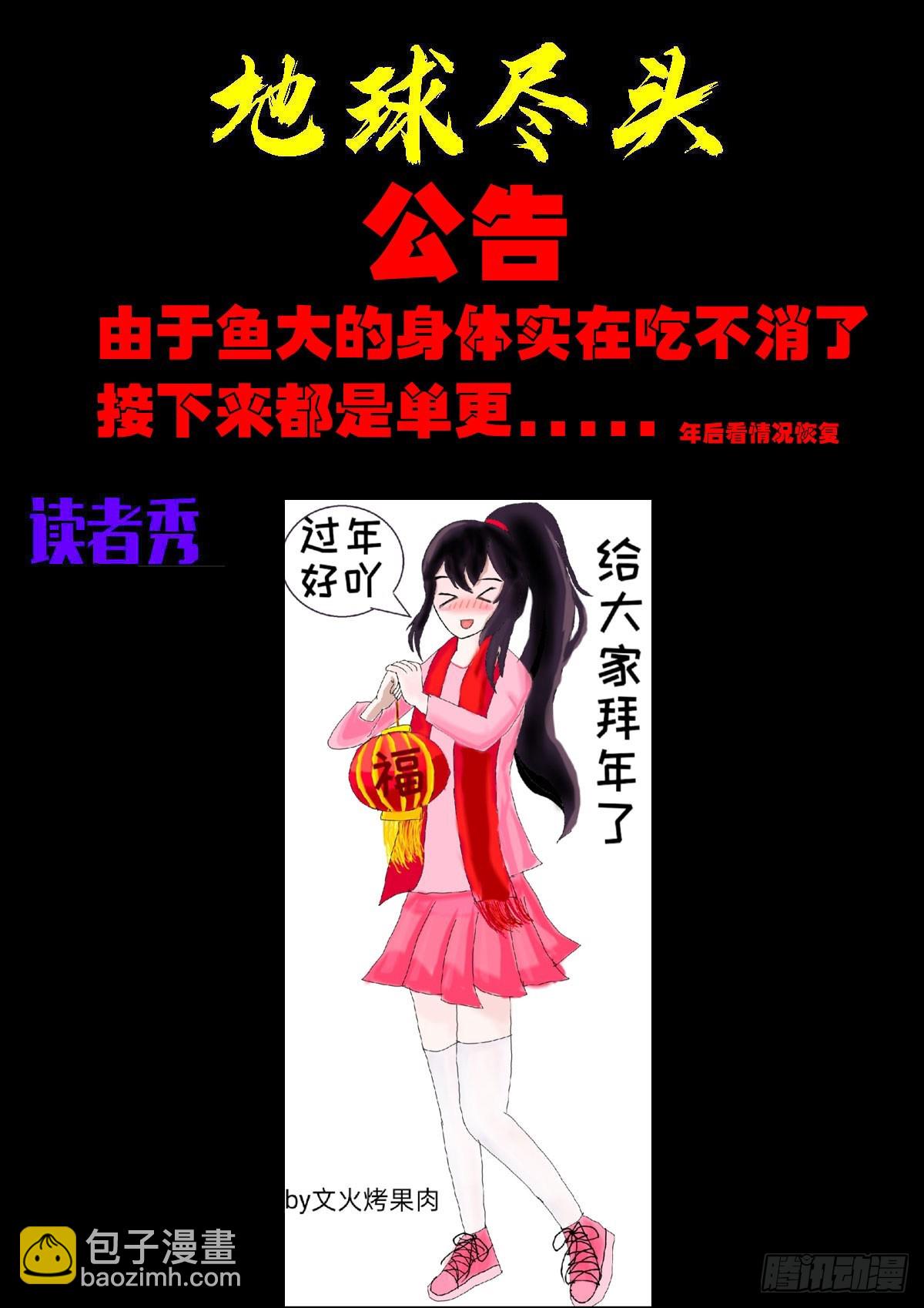371集-第383话