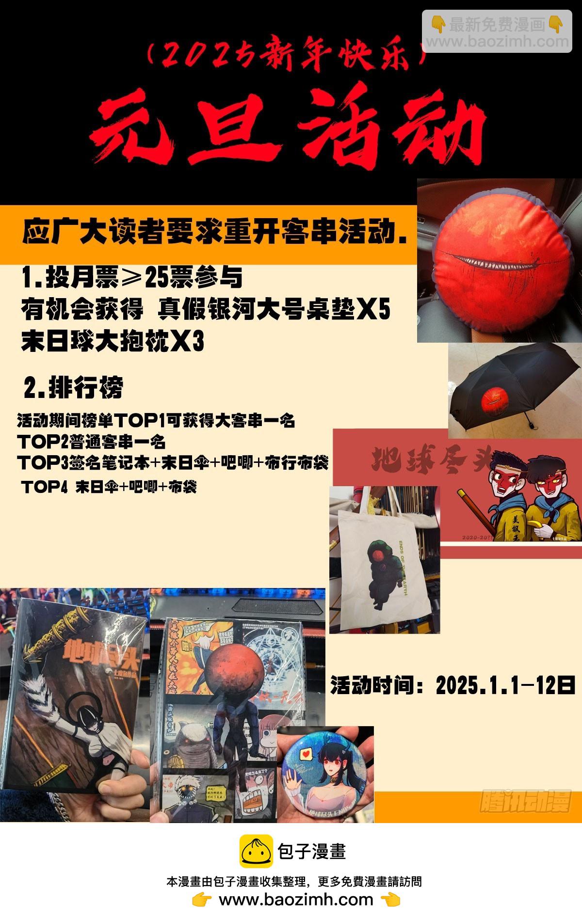 371集-第383话